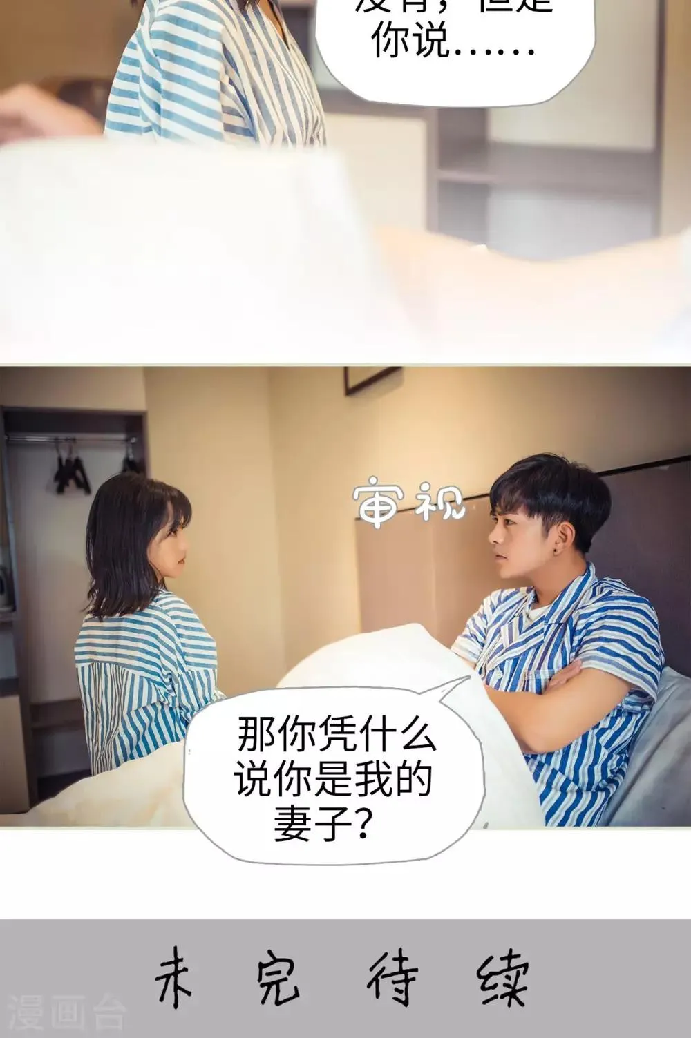 第89话 第22页