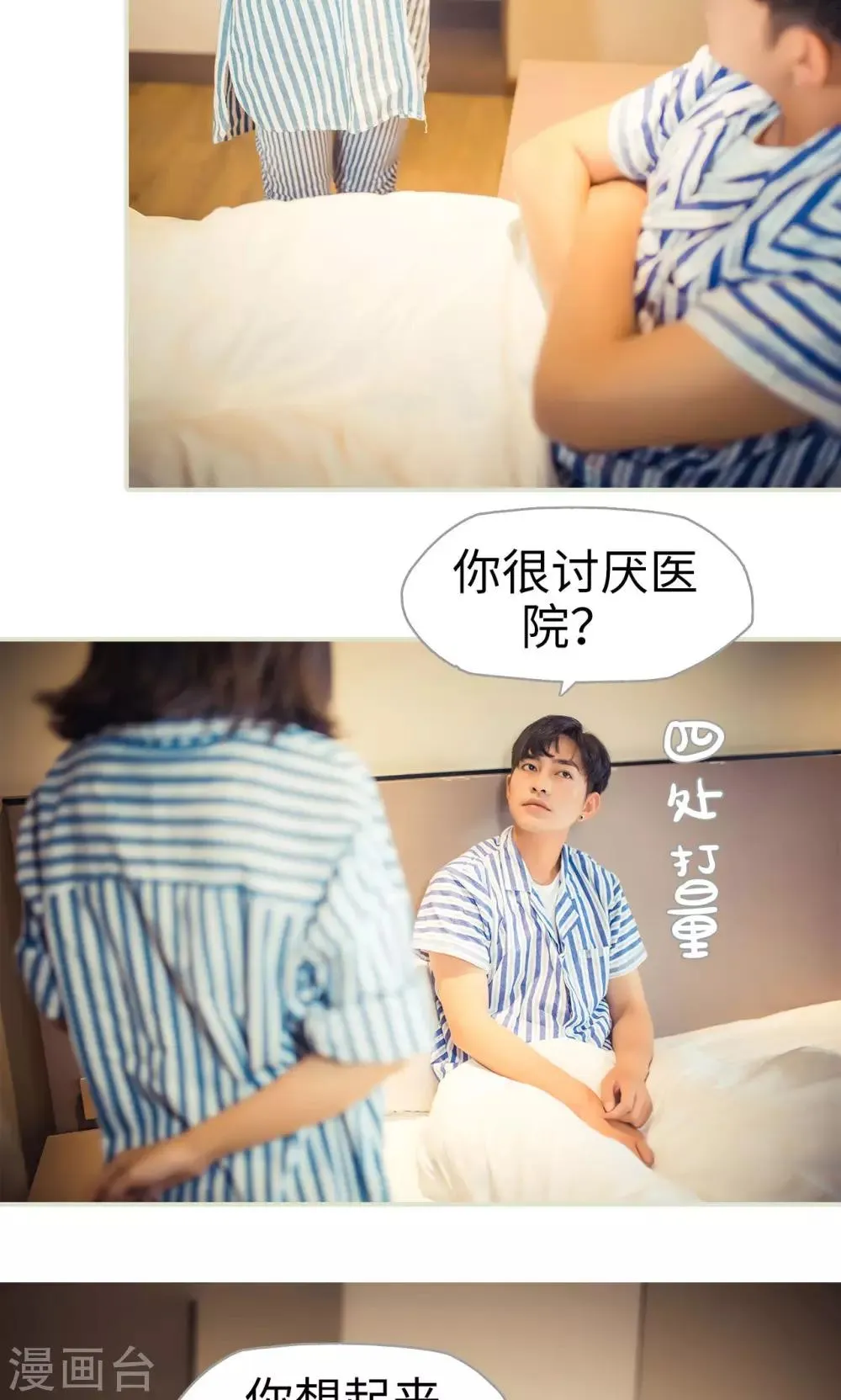 第90话 第9页