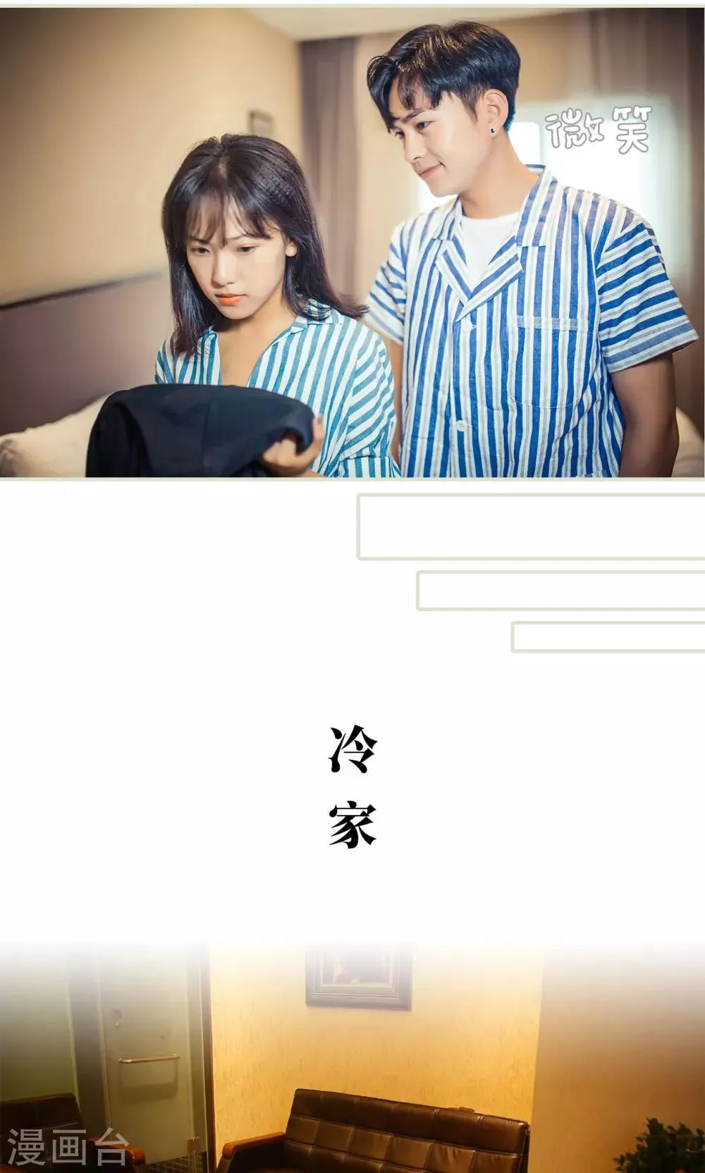 第90话 第12页