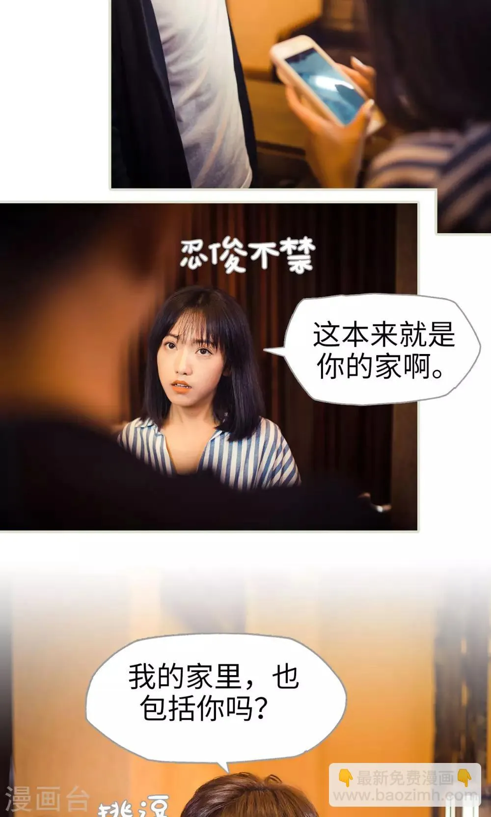 第90话 第16页