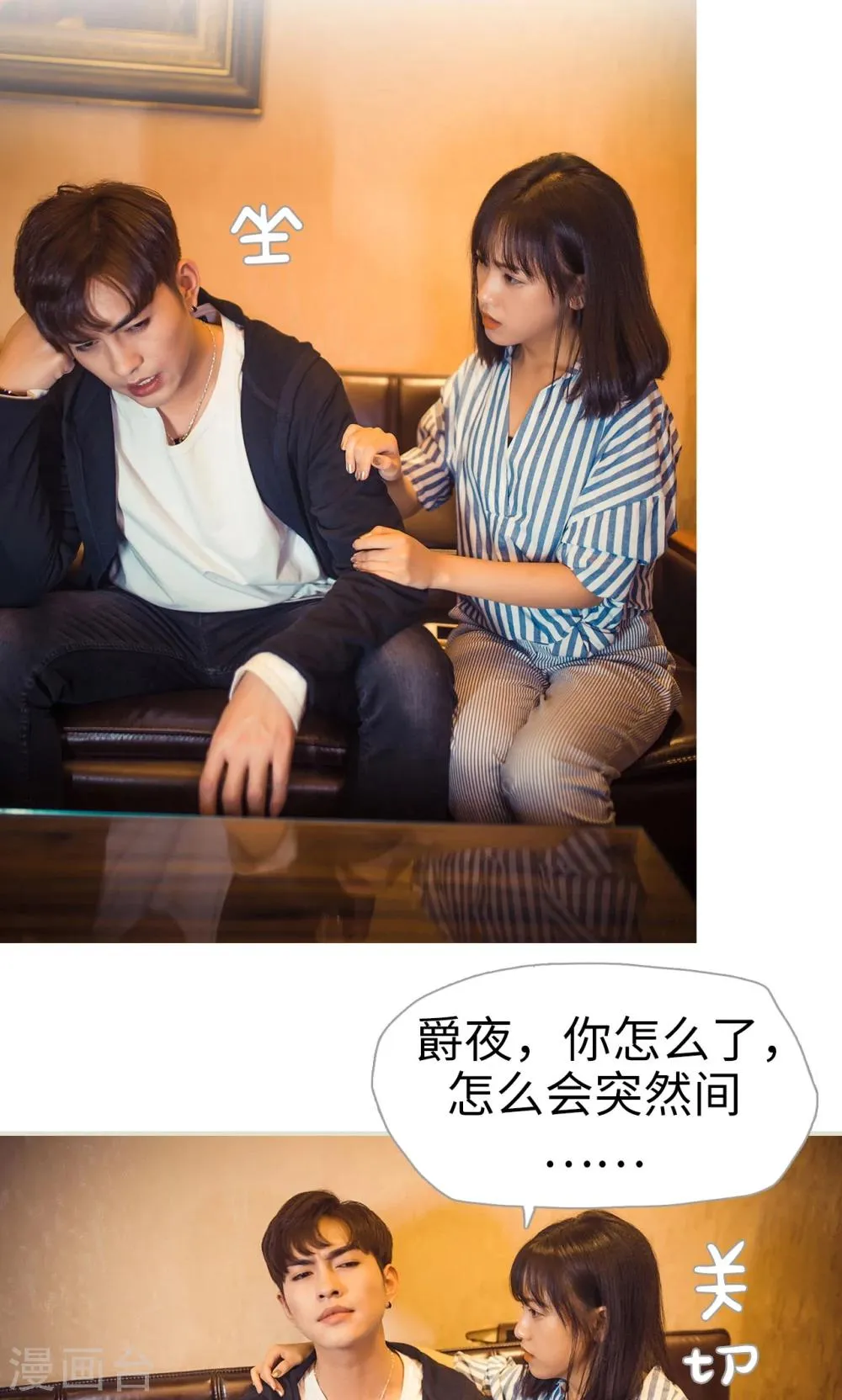 第91话 第3页