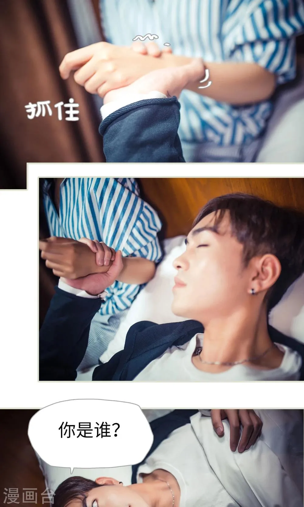 第91话 第9页