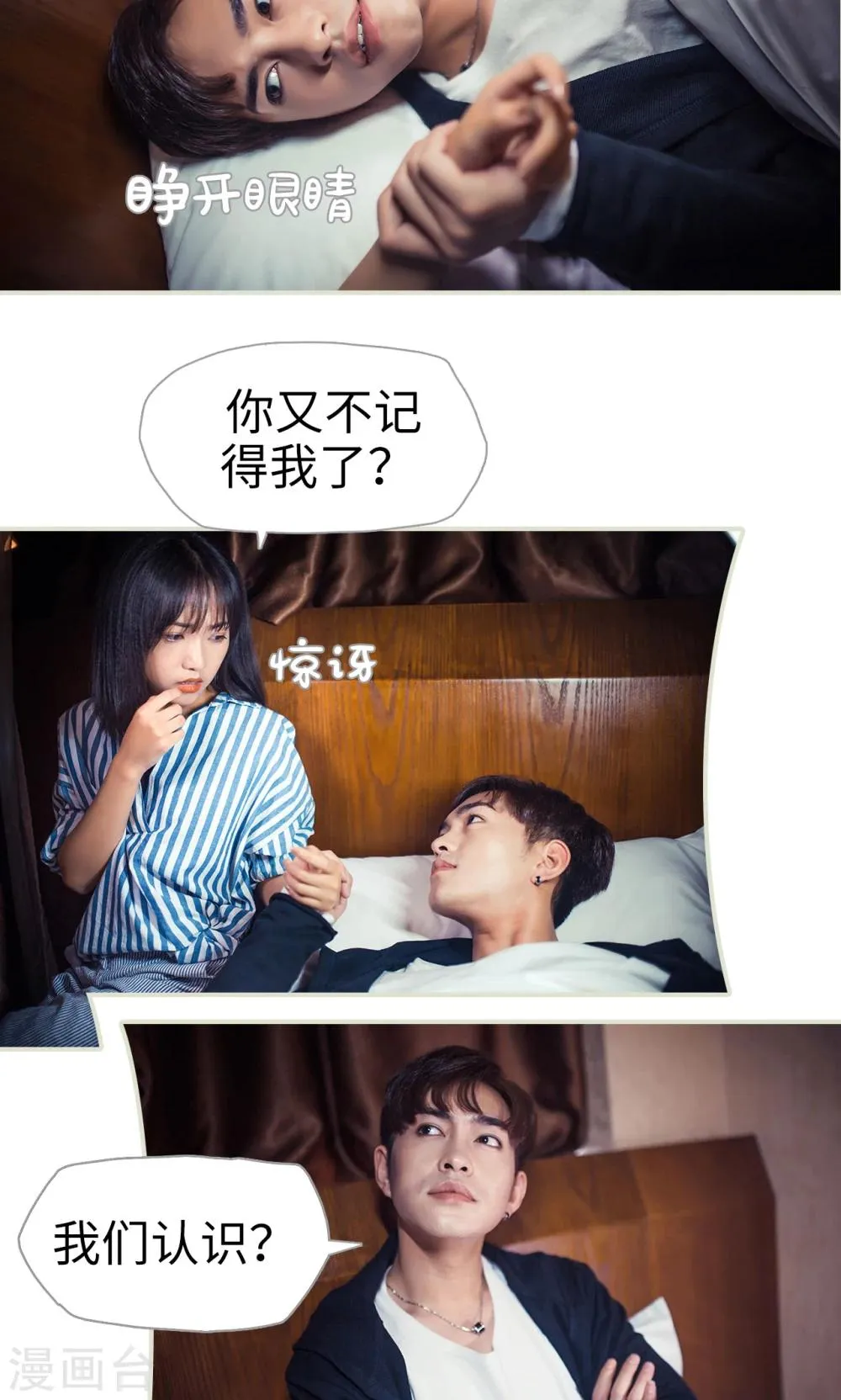 第91话 第10页