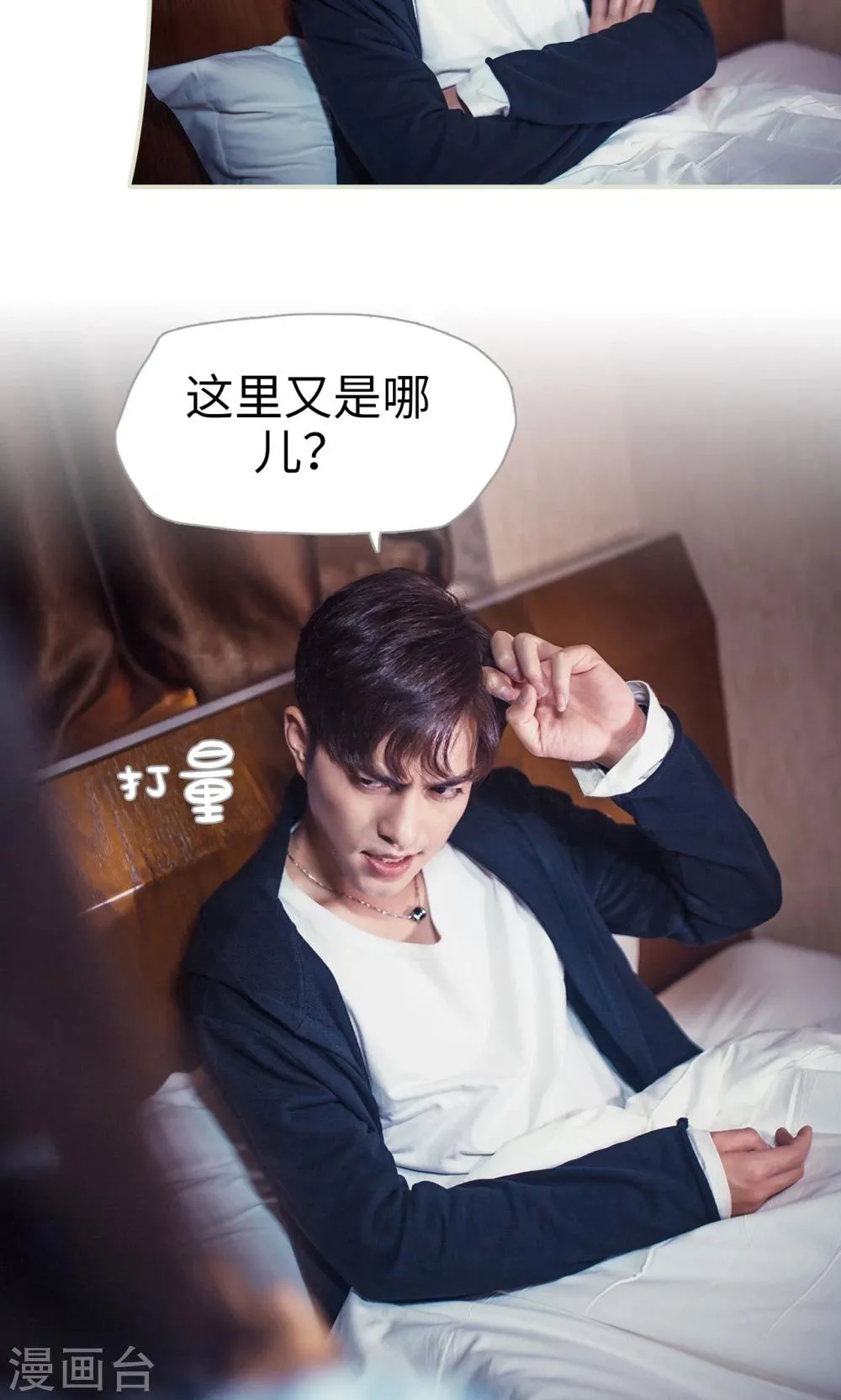第91话 第11页