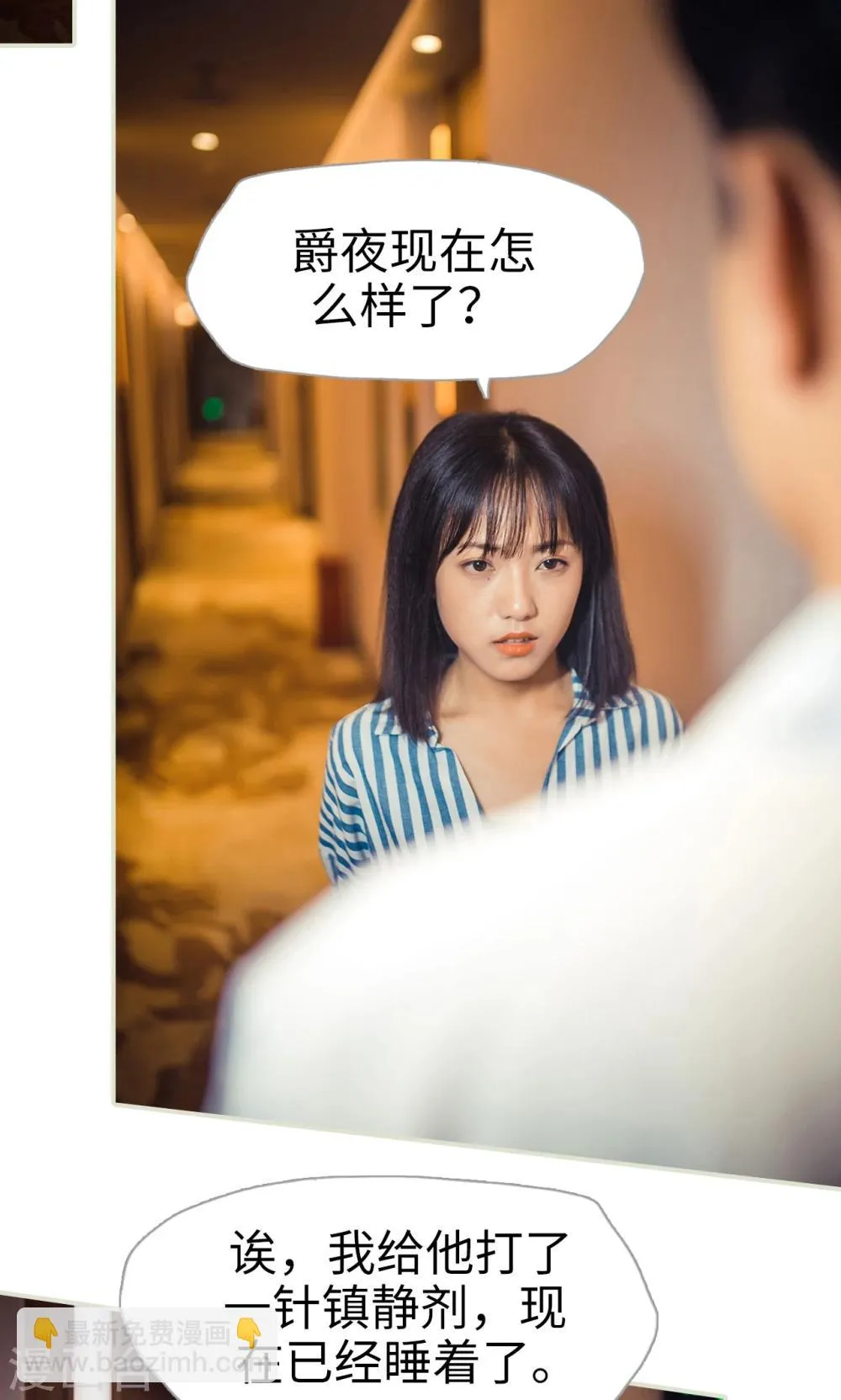 第91话 第17页