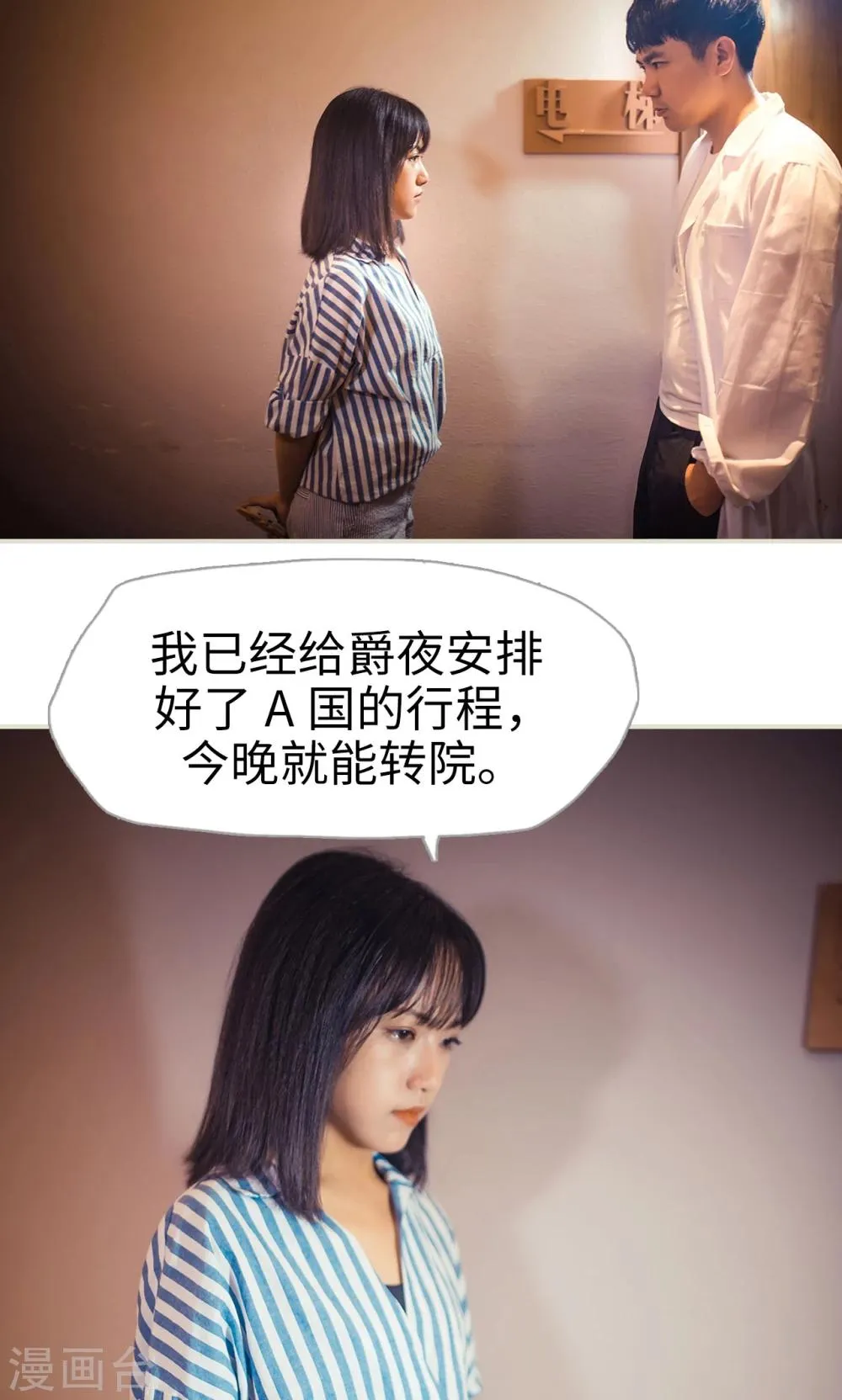 第91话 第19页