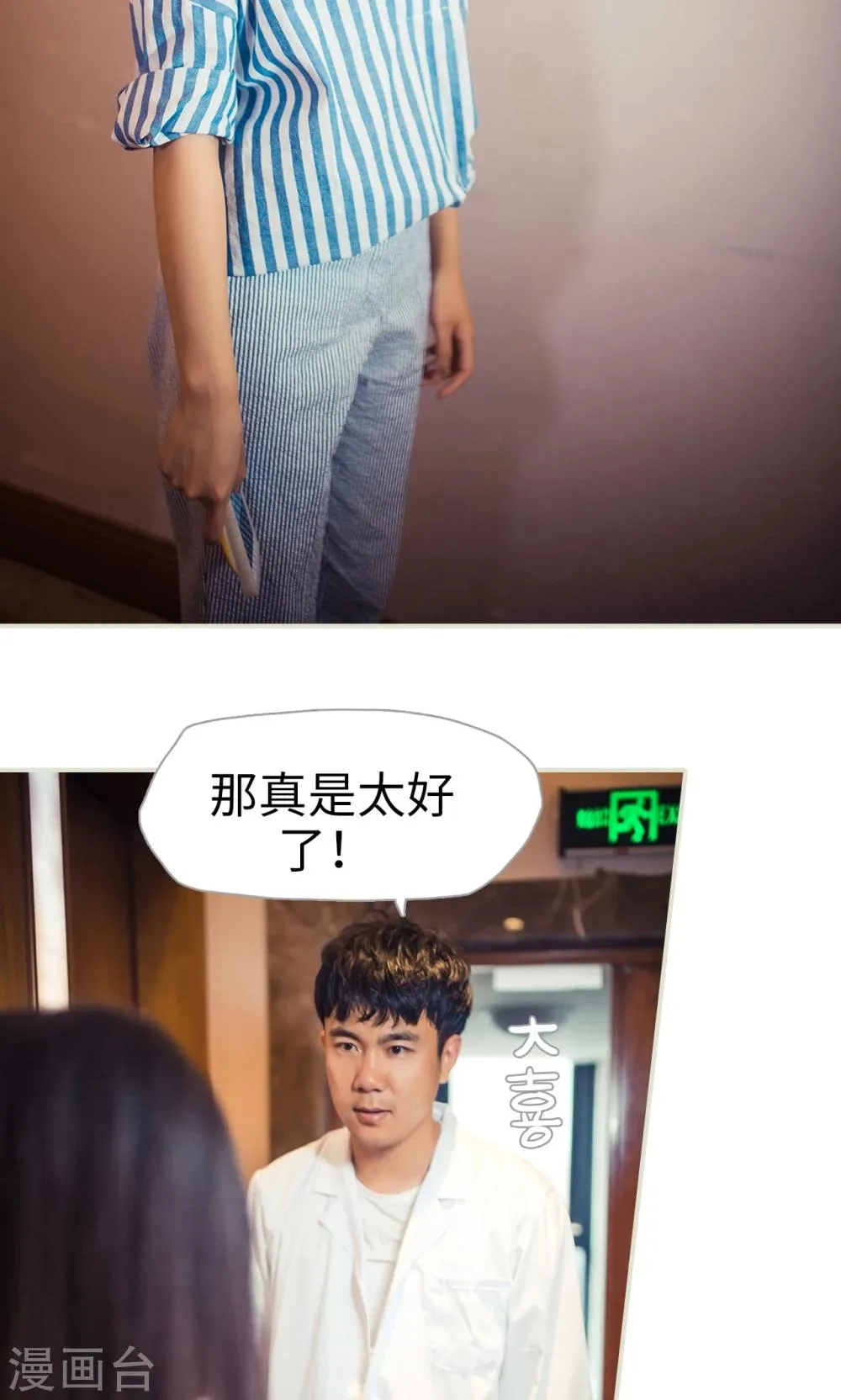 第91话 第20页