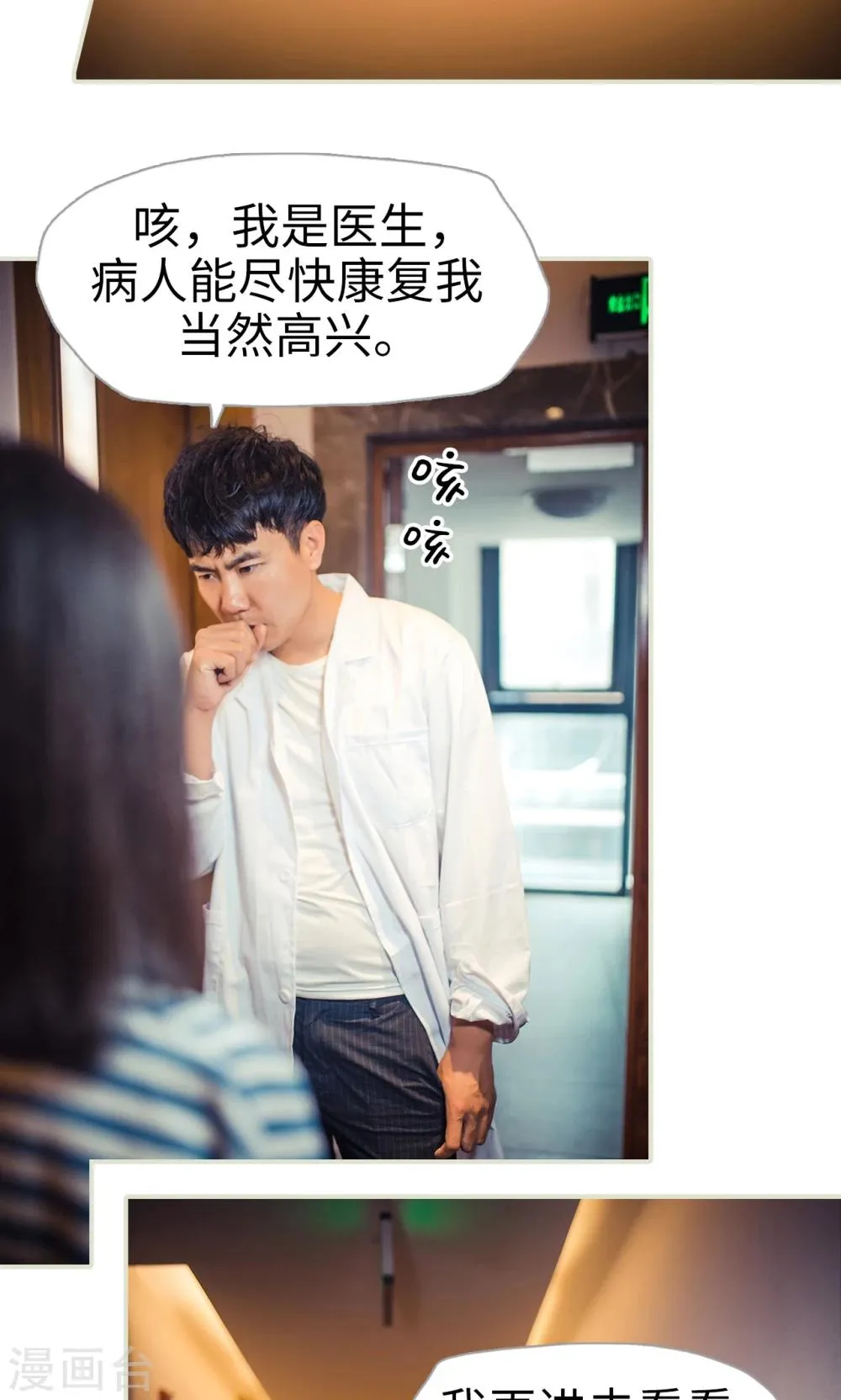 第91话 第22页