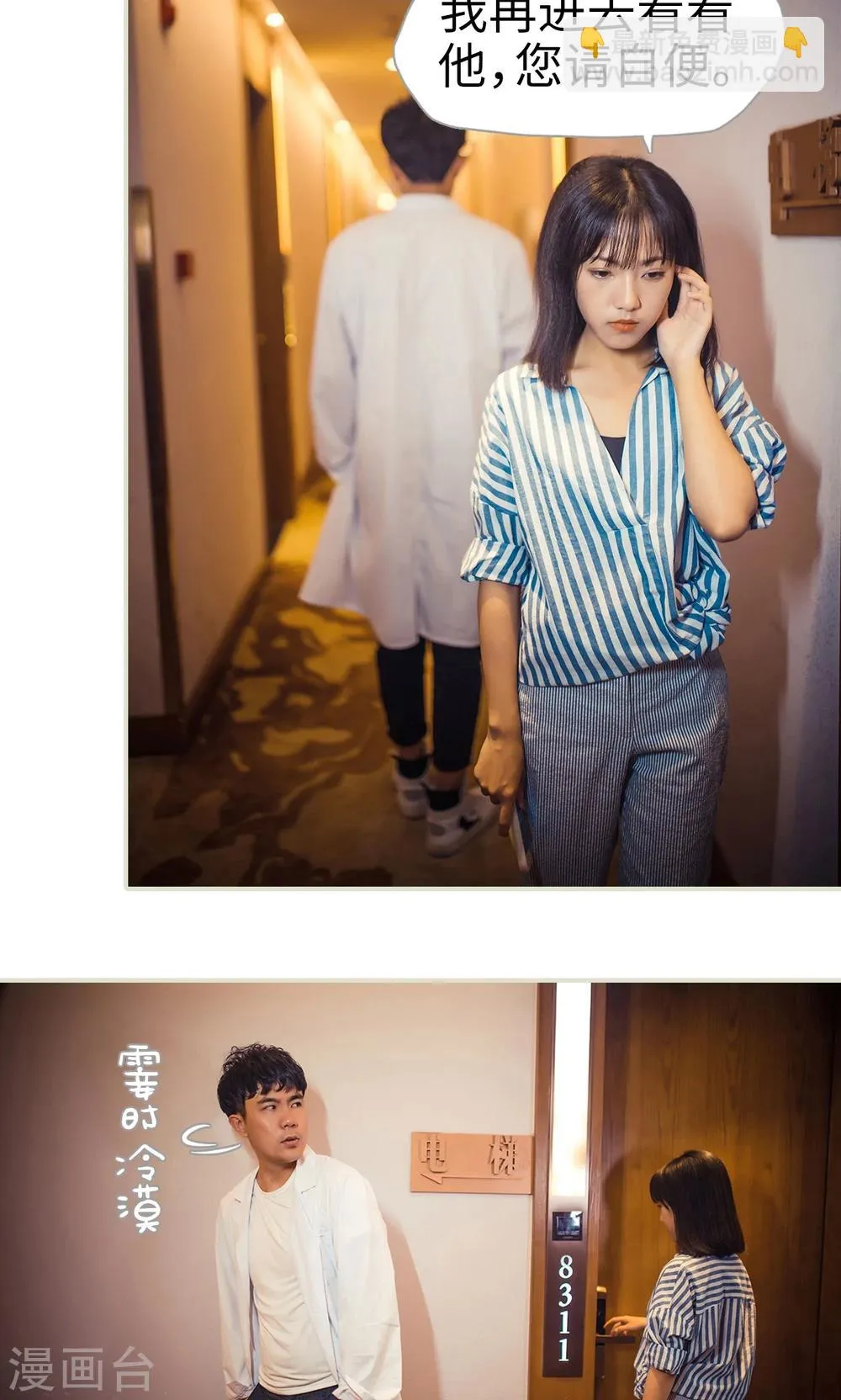 第91话 第23页