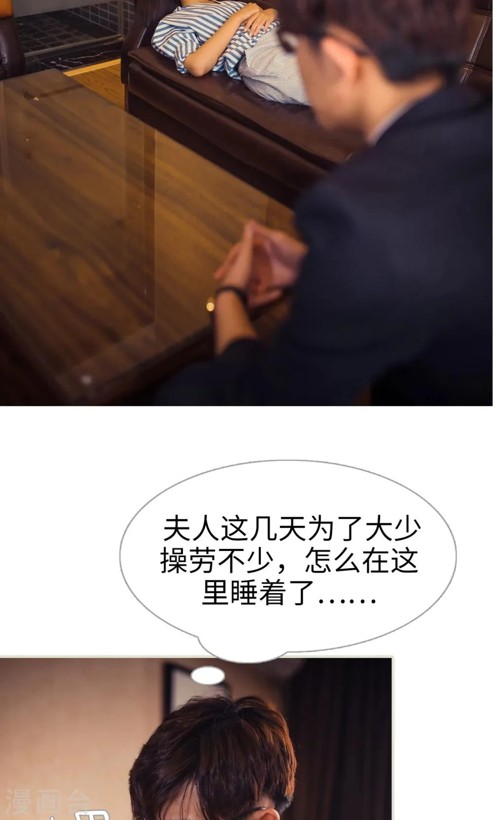 第92话 第13页