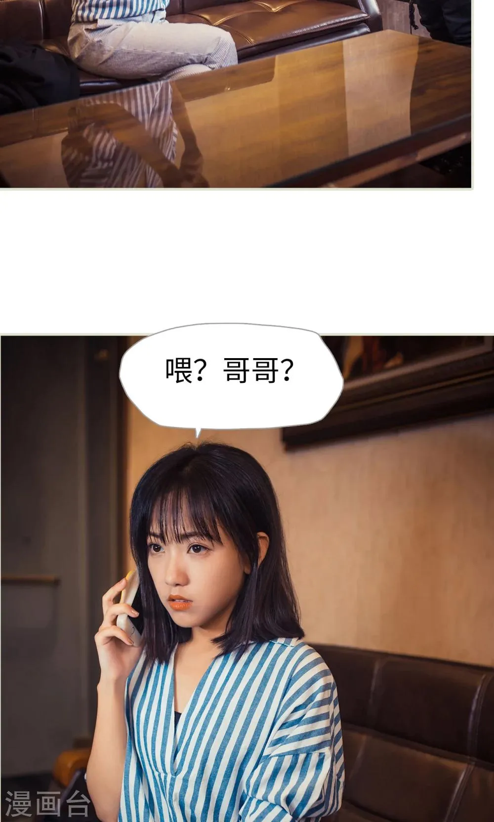 第92话 第18页