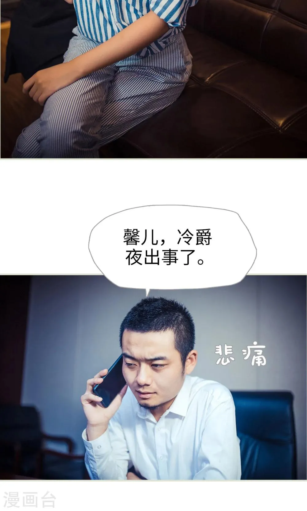 第92话 第19页
