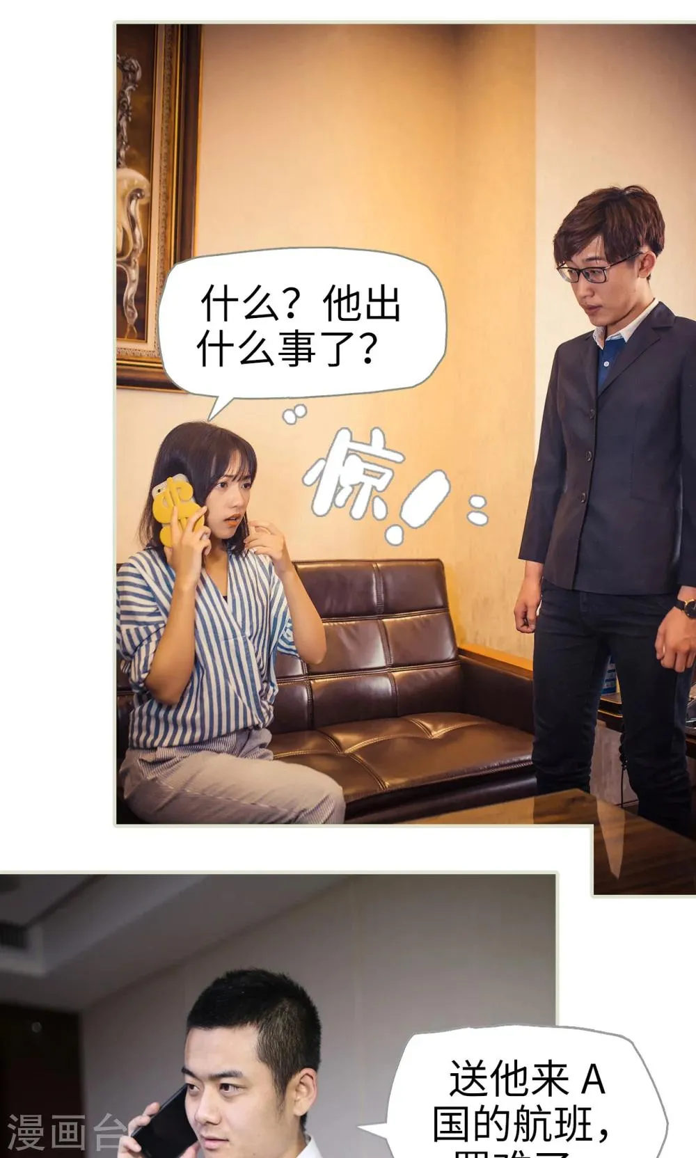 第92话 第20页