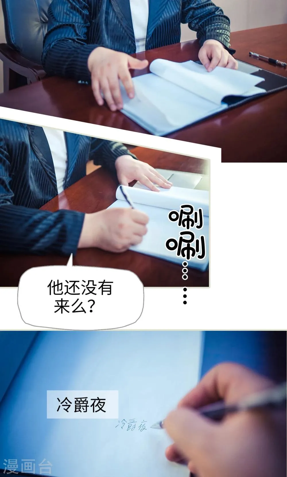 第93话 第3页