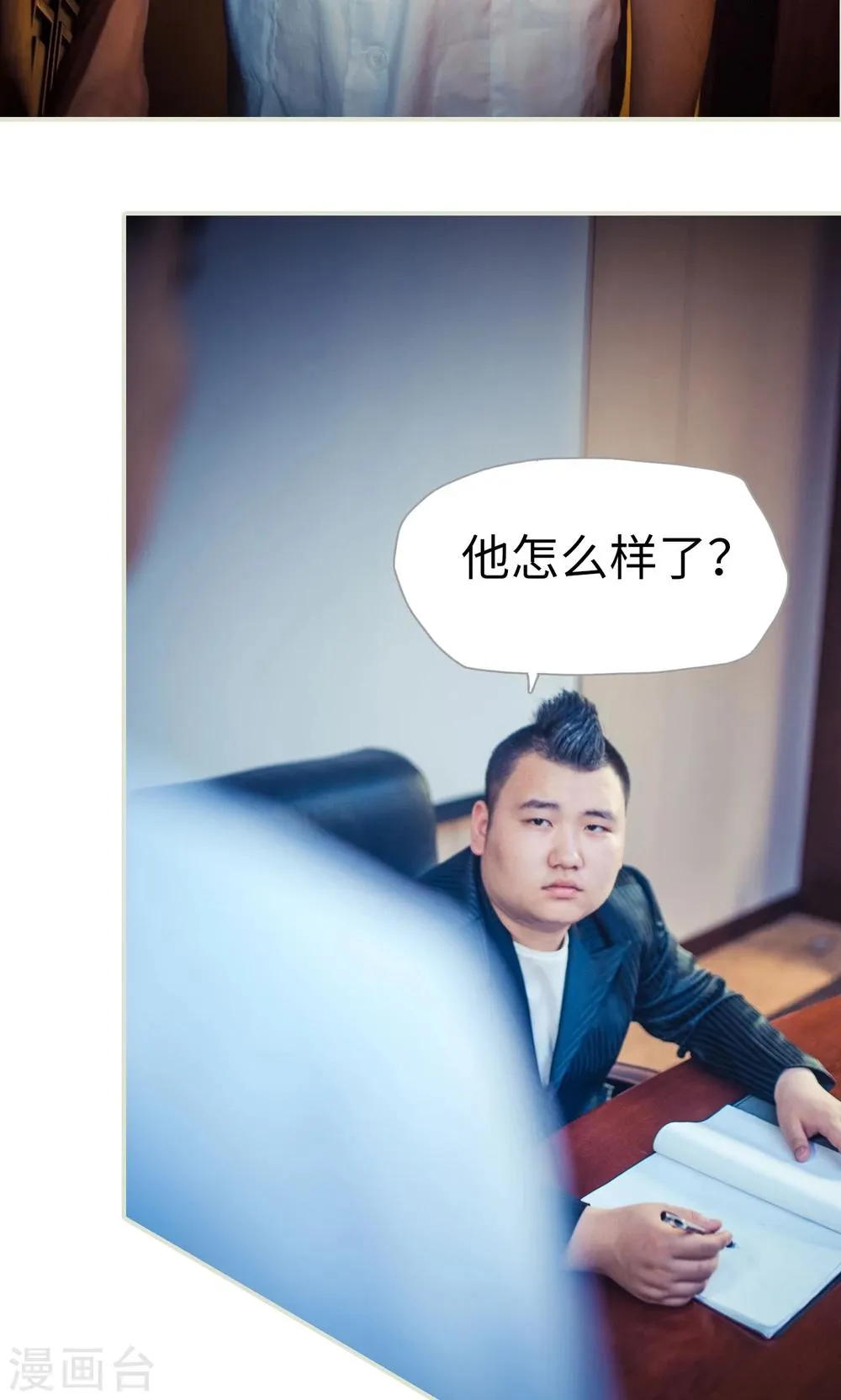 第93话 第5页