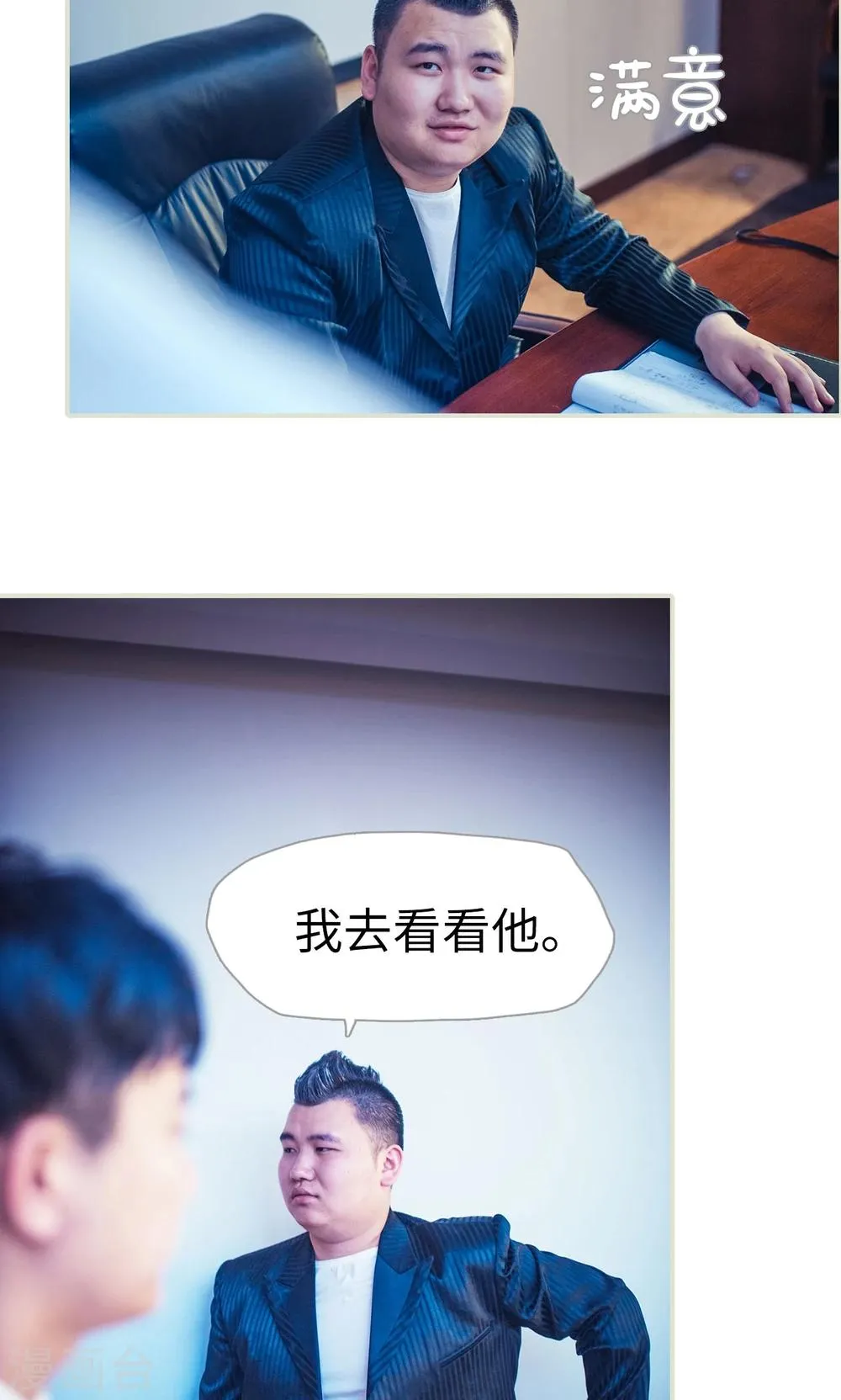 第93话 第7页