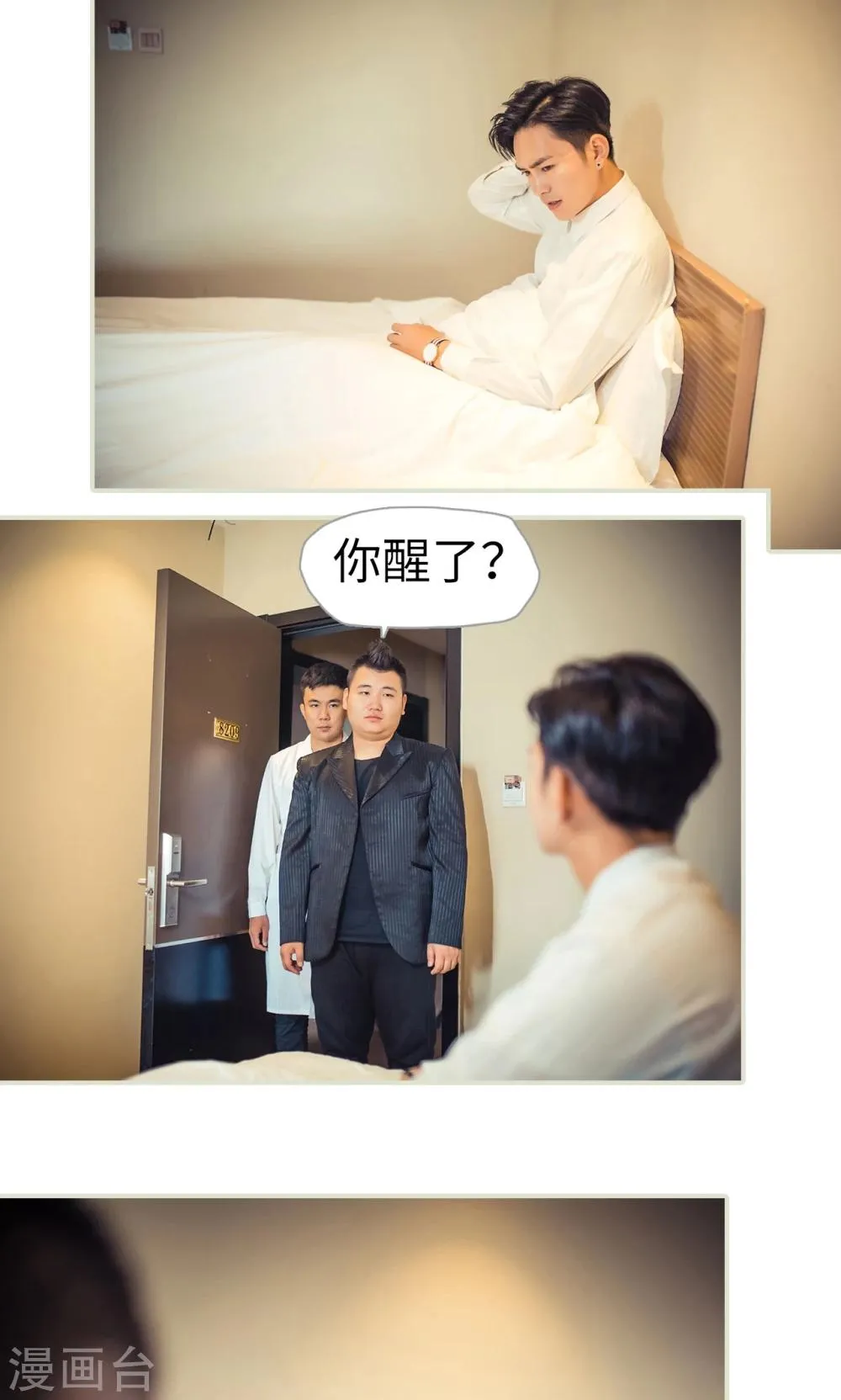 第93话 第10页