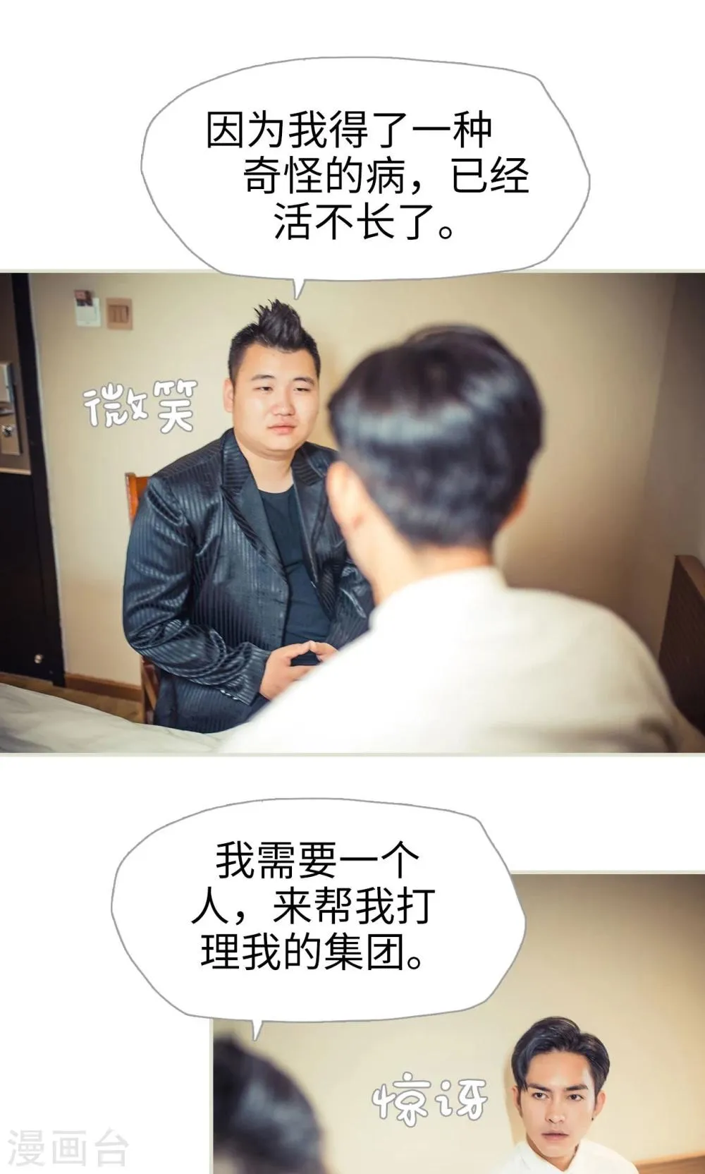 第93话 第14页