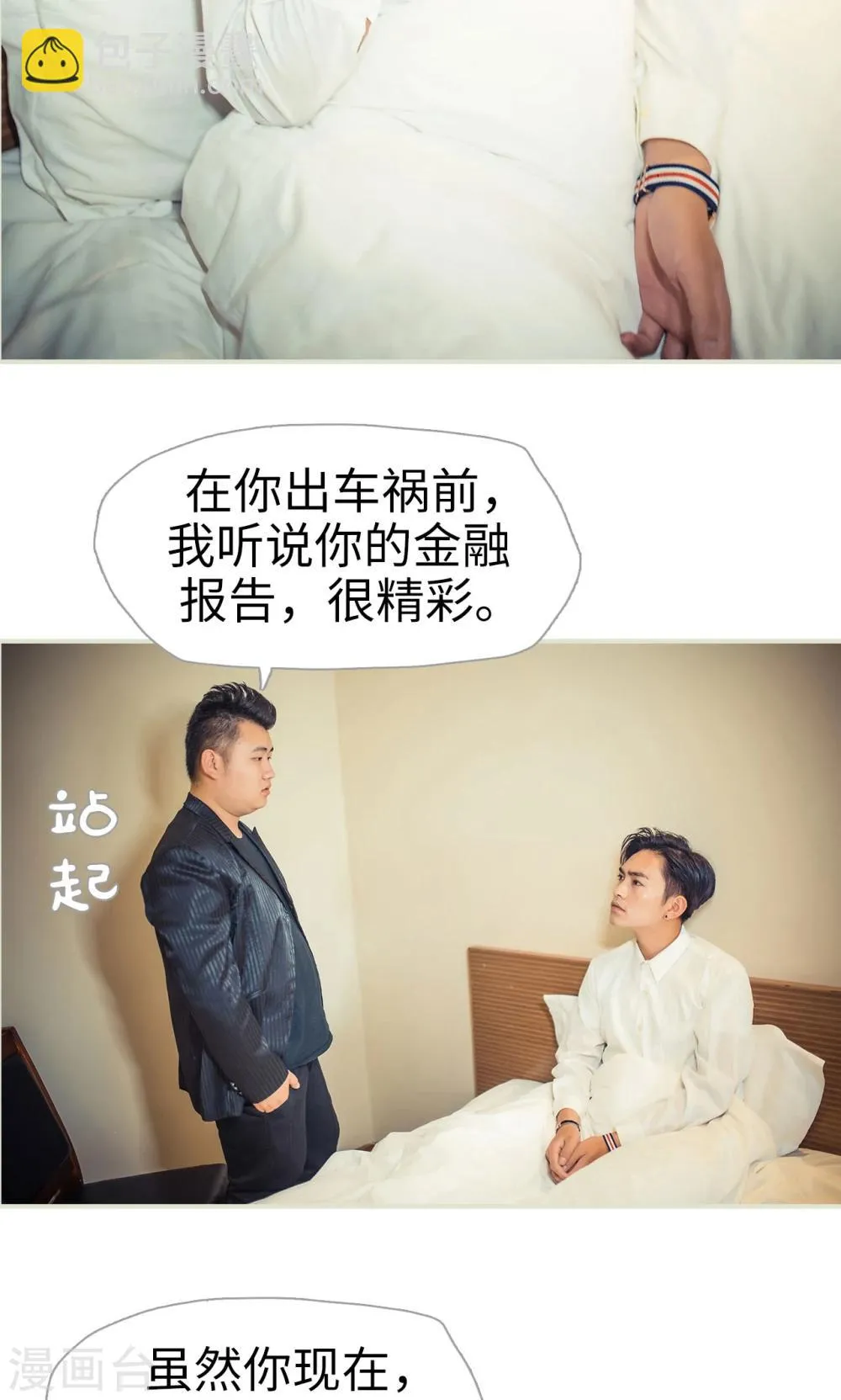 第93话 第16页