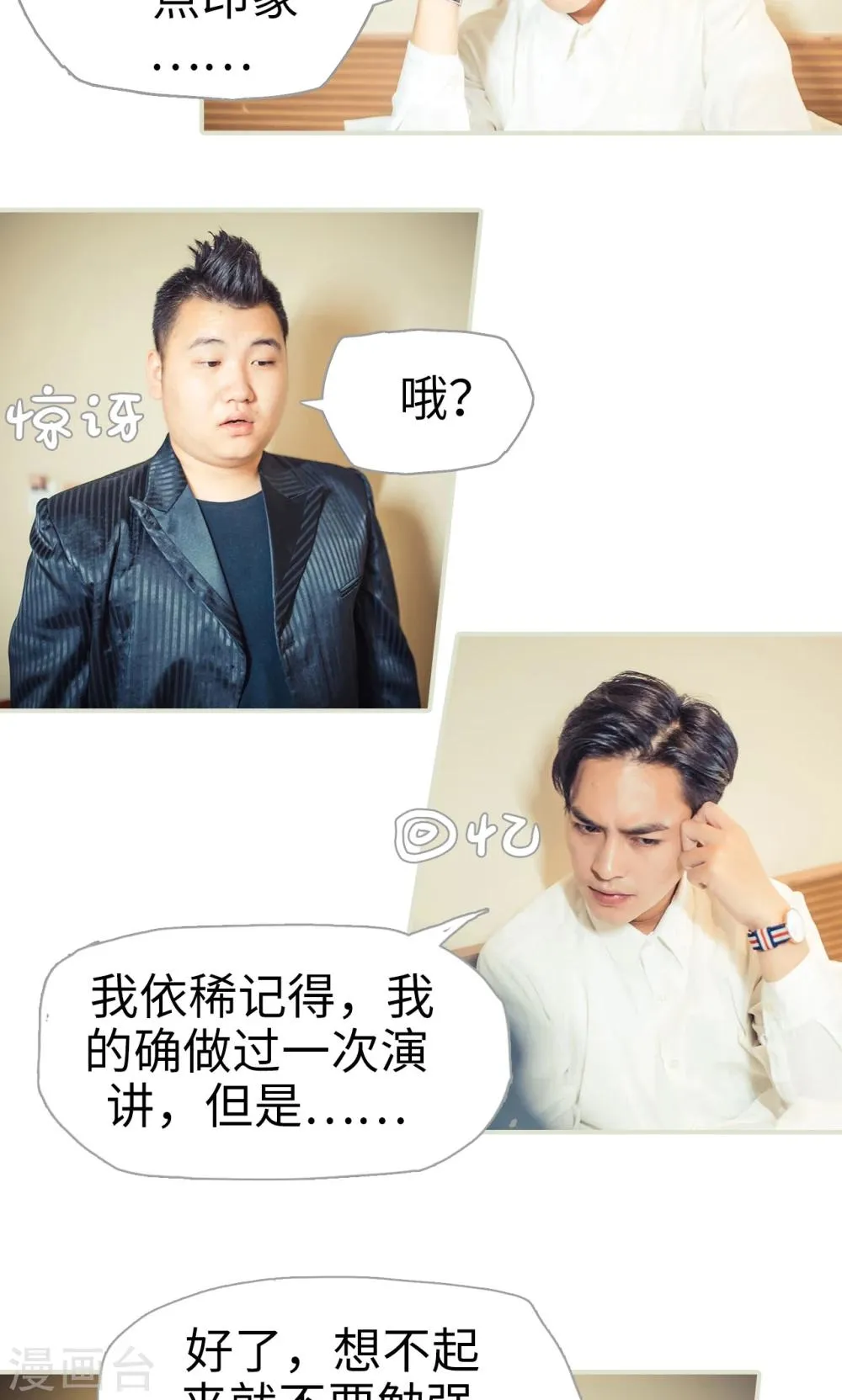 第93话 第18页