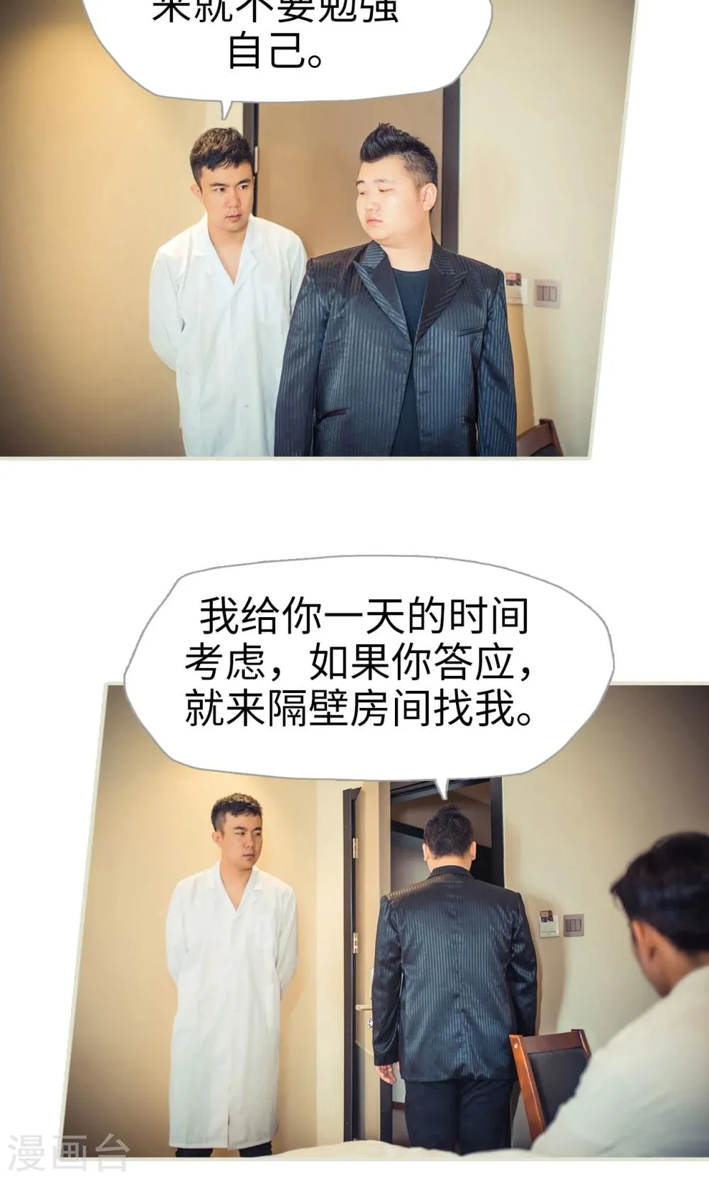 第93话 第19页