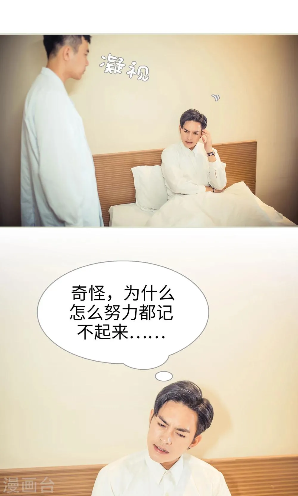 第93话 第20页