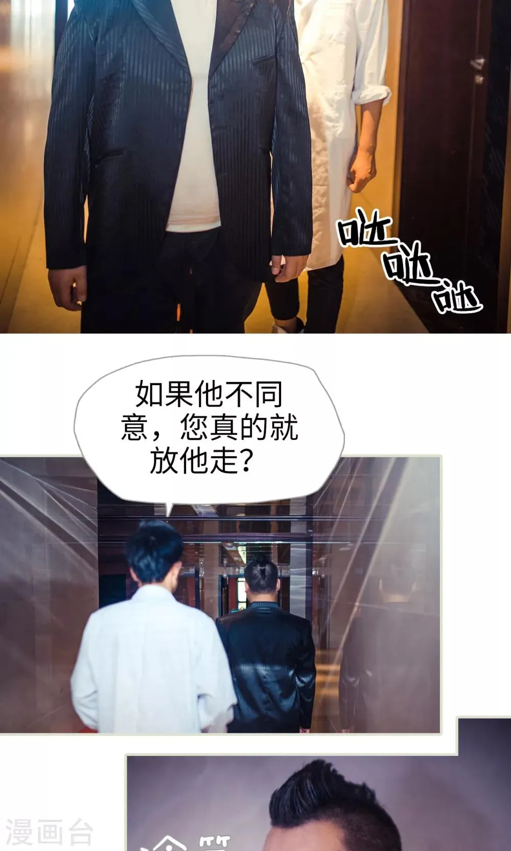 第94话 第3页