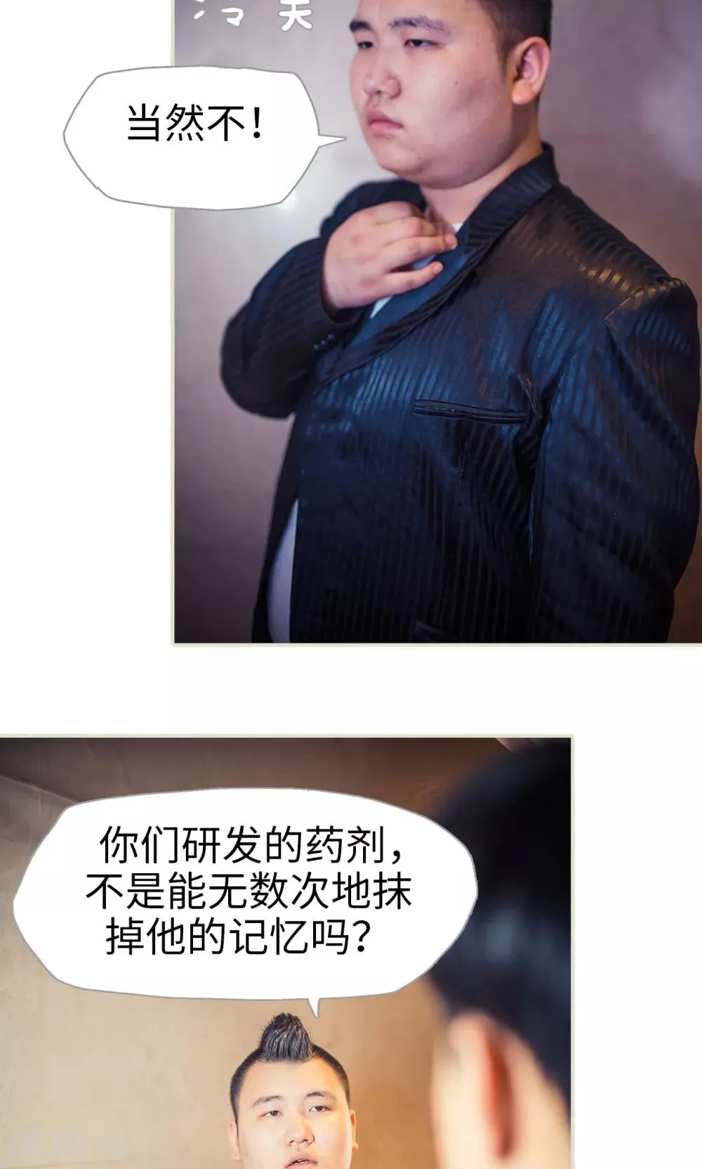 第94话 第4页