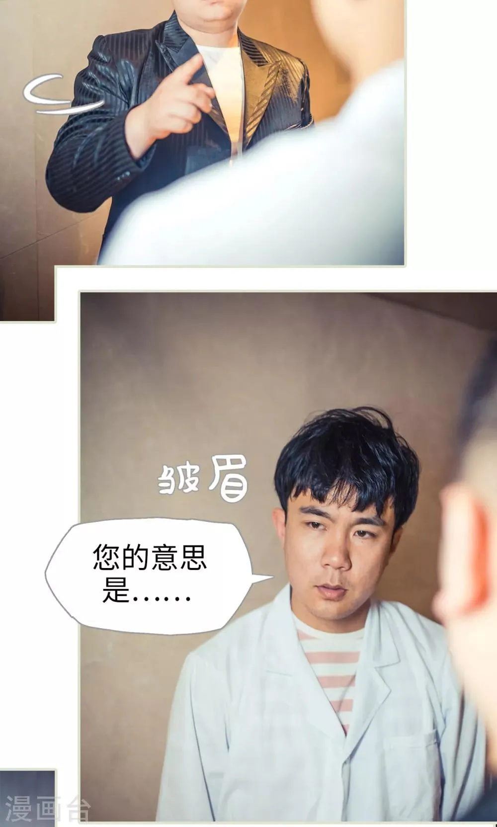 第94话 第5页