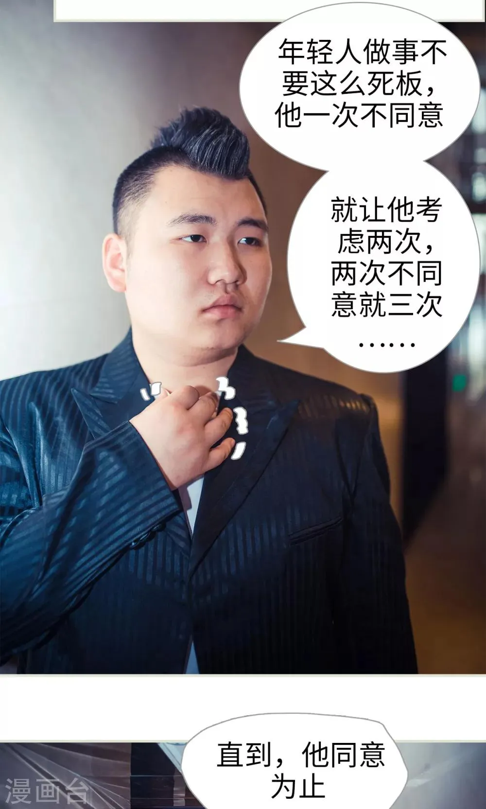 第94话 第6页