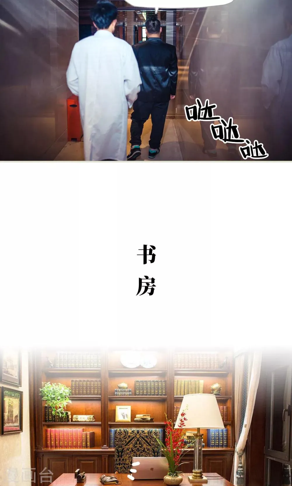 第94话 第7页