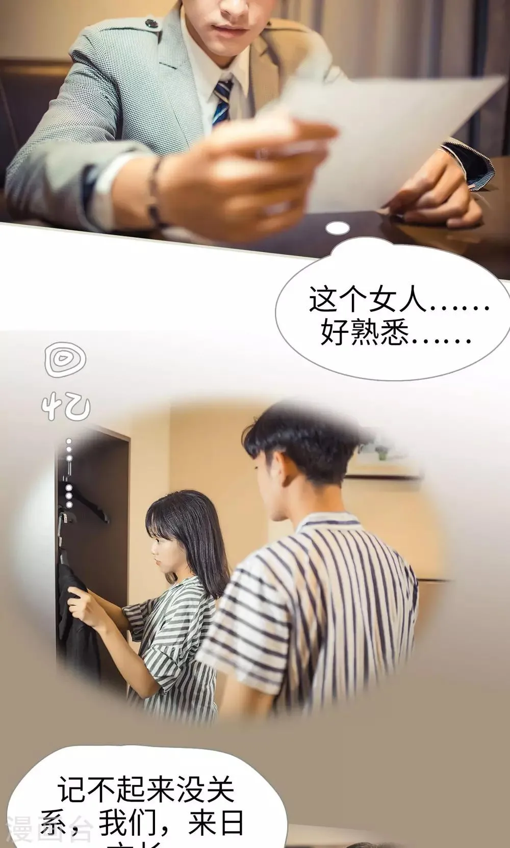 第96话 第4页