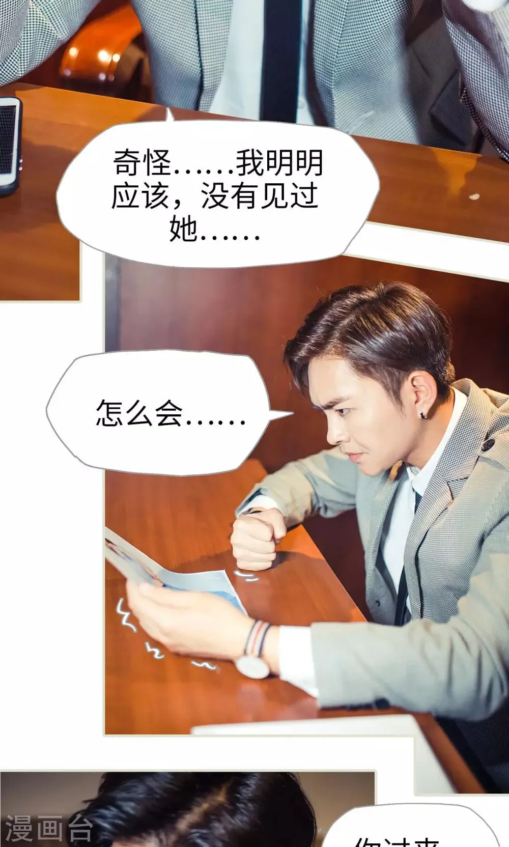 第96话 第6页