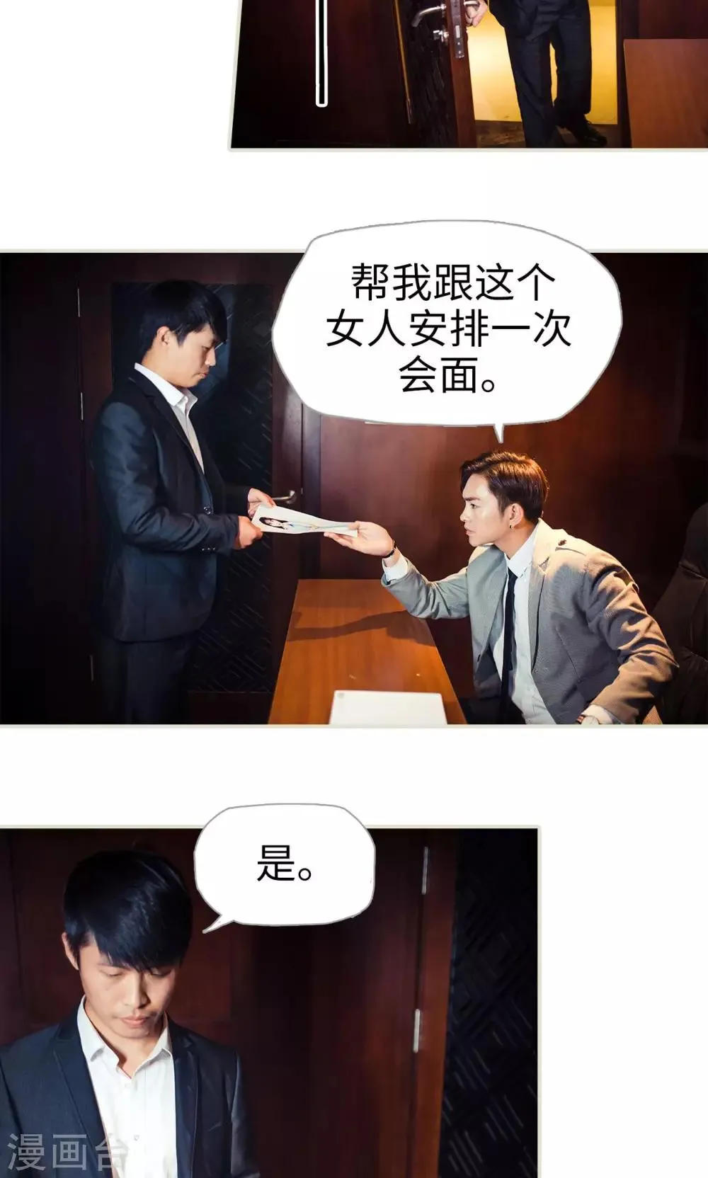 第96话 第8页