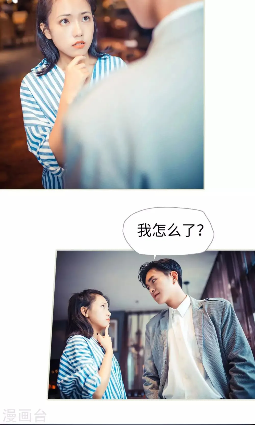 第96话 第16页