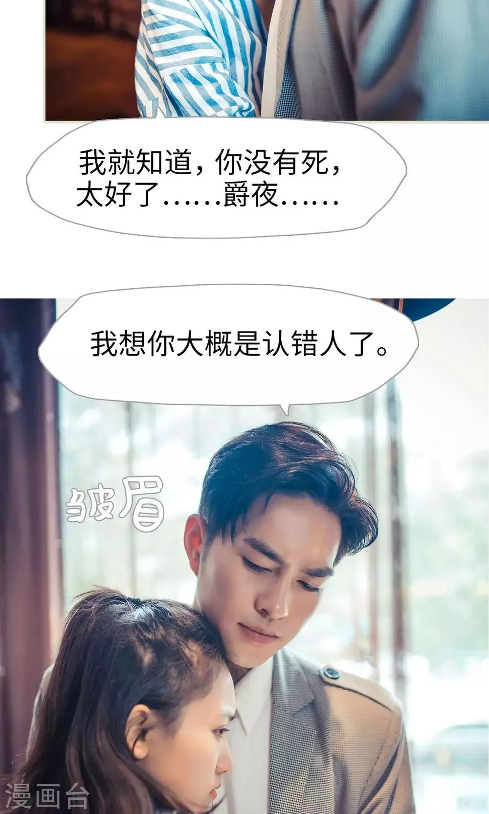 第96话 第19页