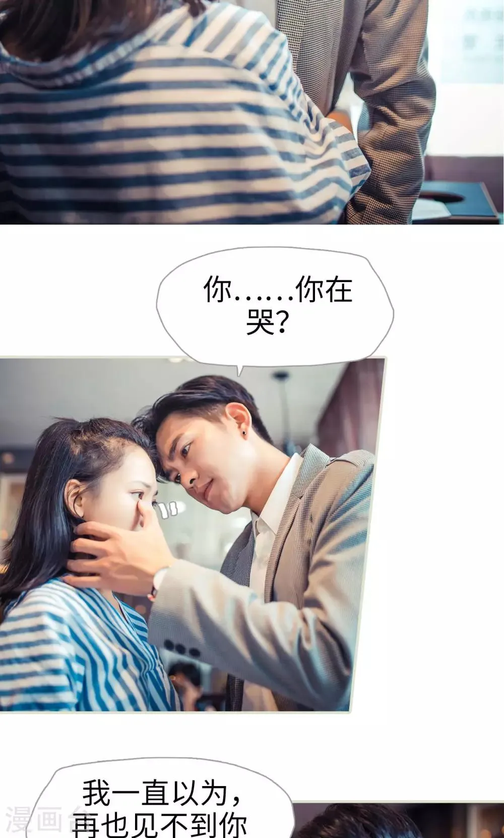 第96话 第20页