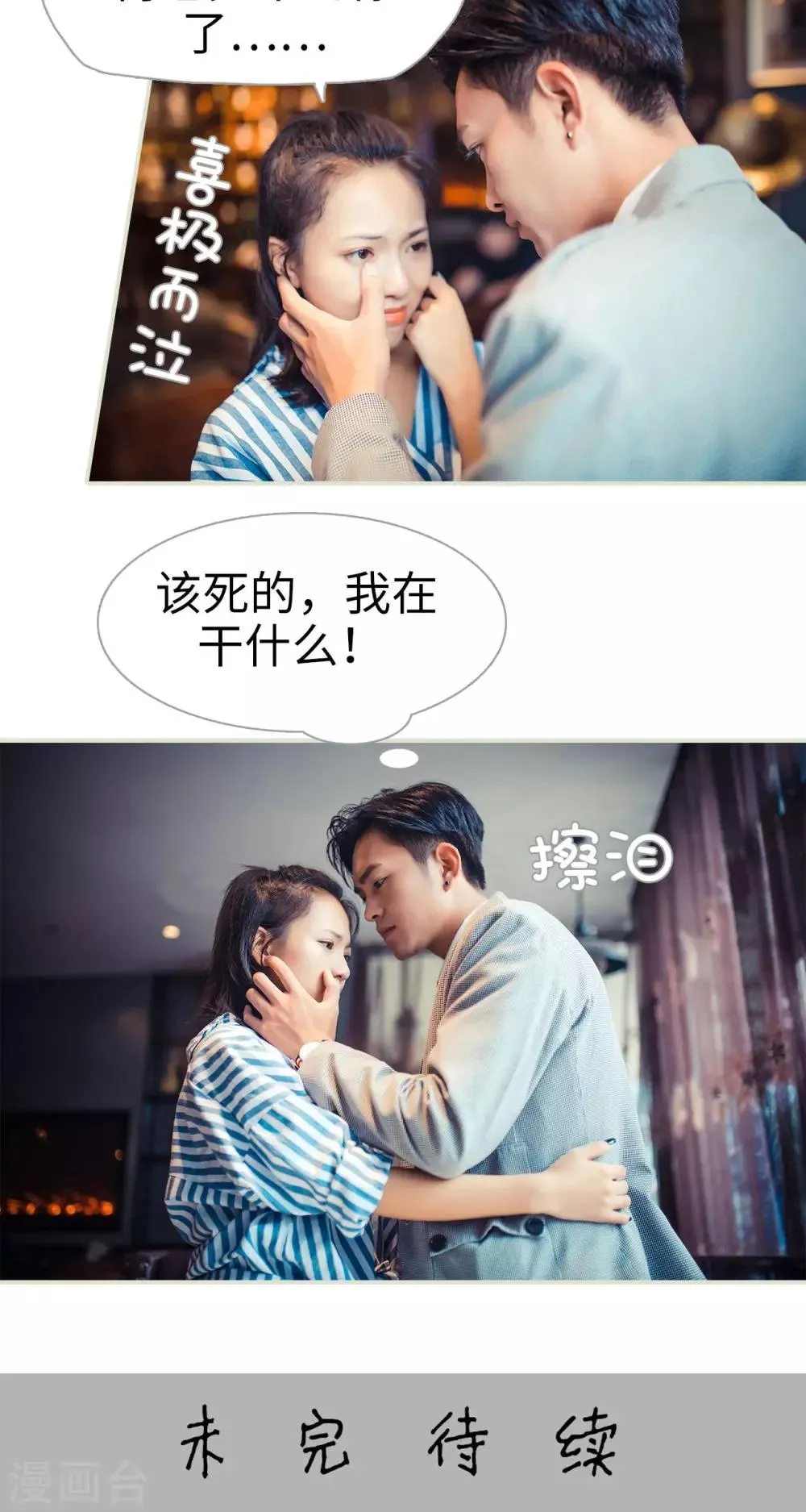 第96话 第21页