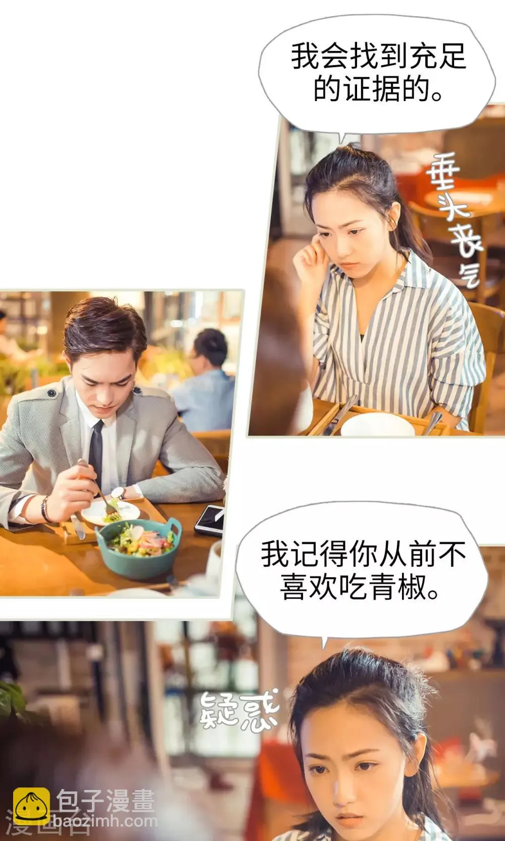 第97话 第8页