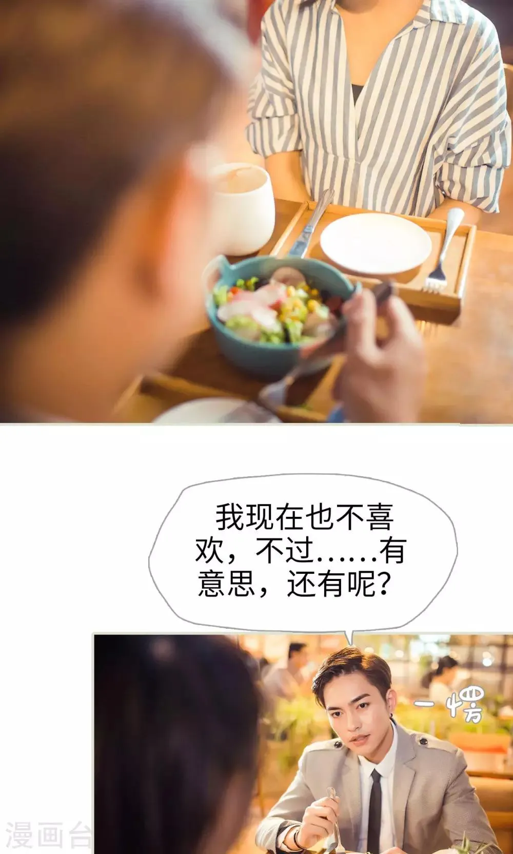 第97话 第9页