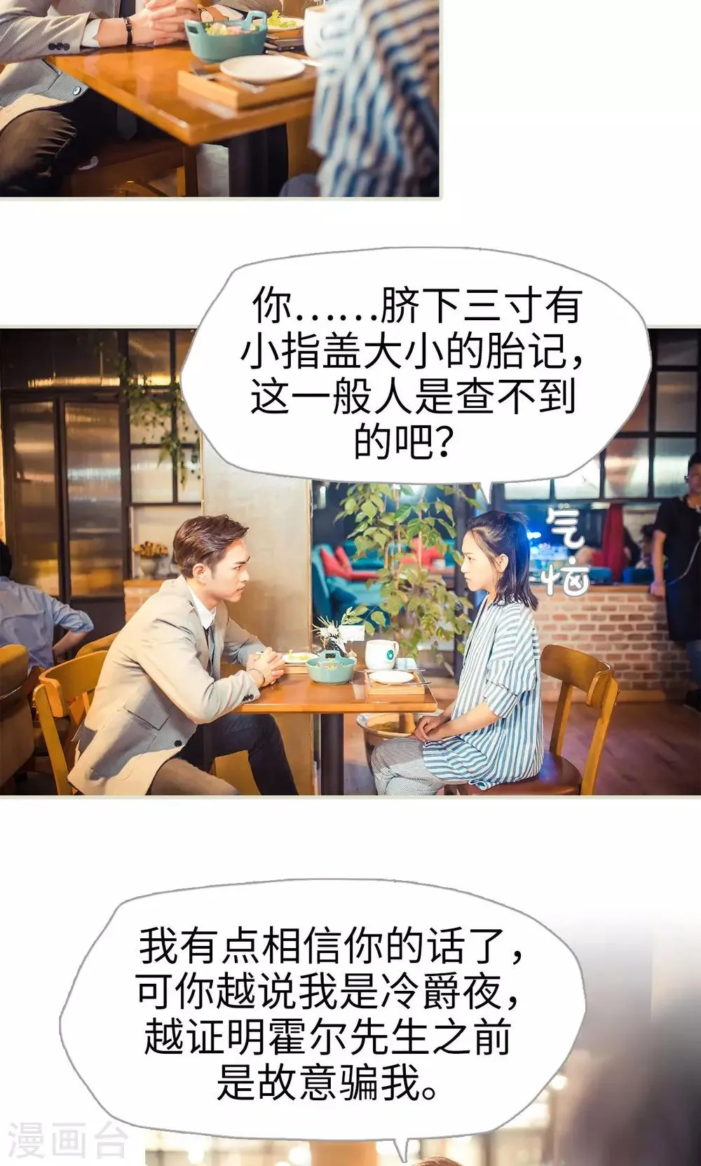 第97话 第11页