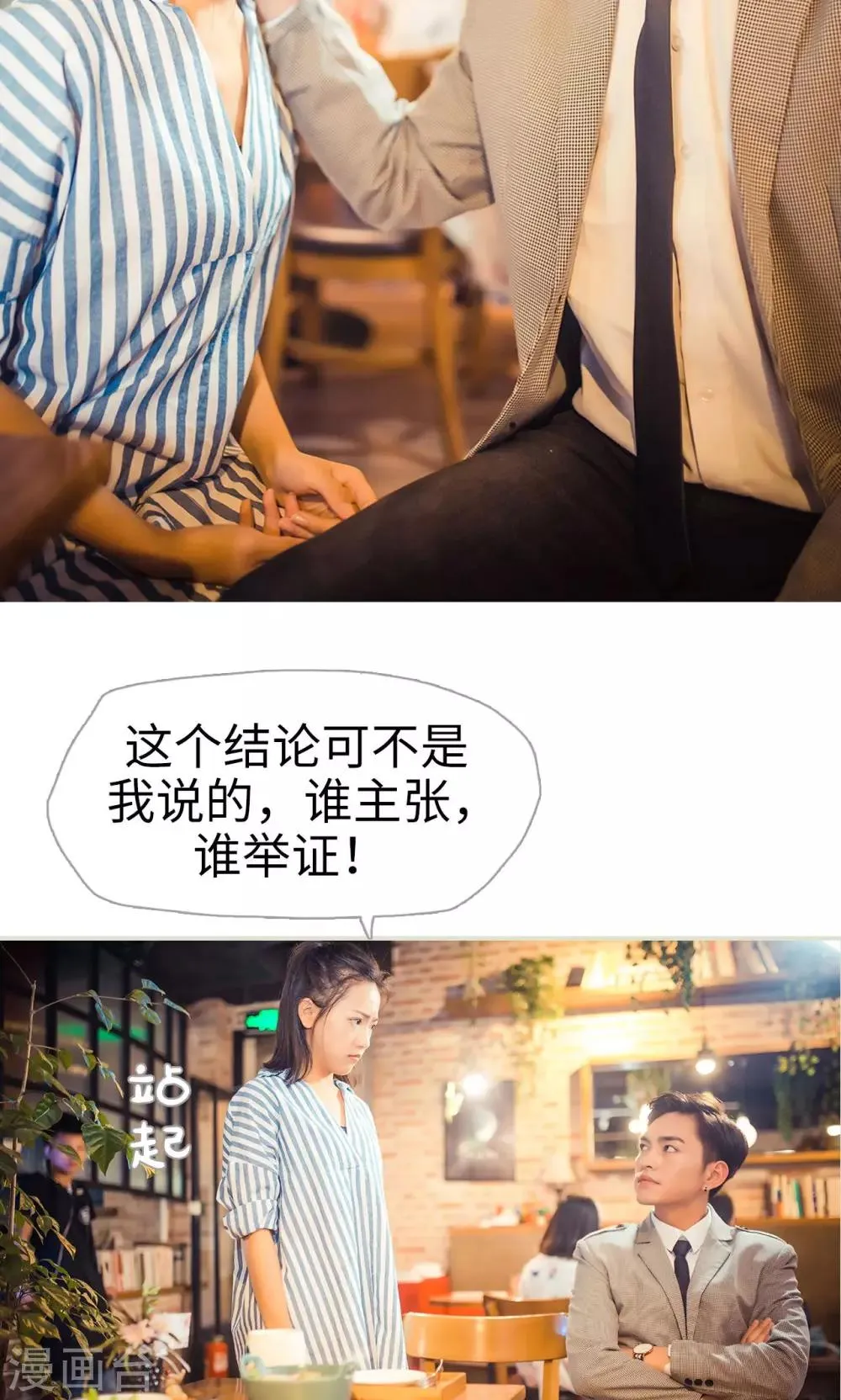 第97话 第13页