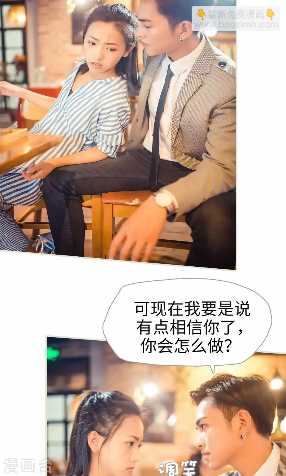 第97话 第15页
