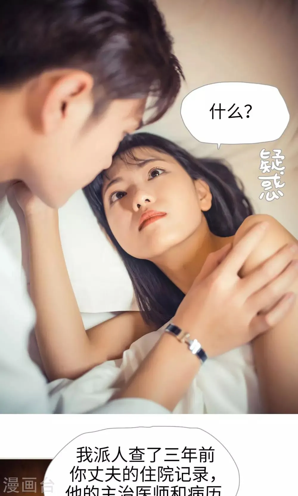 第98话 第7页