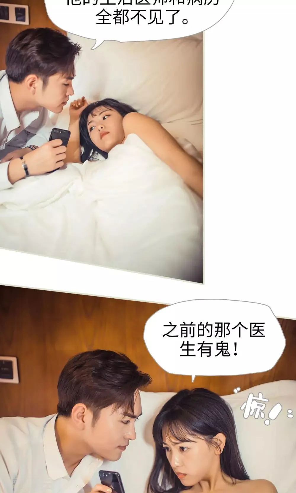 第98话 第8页