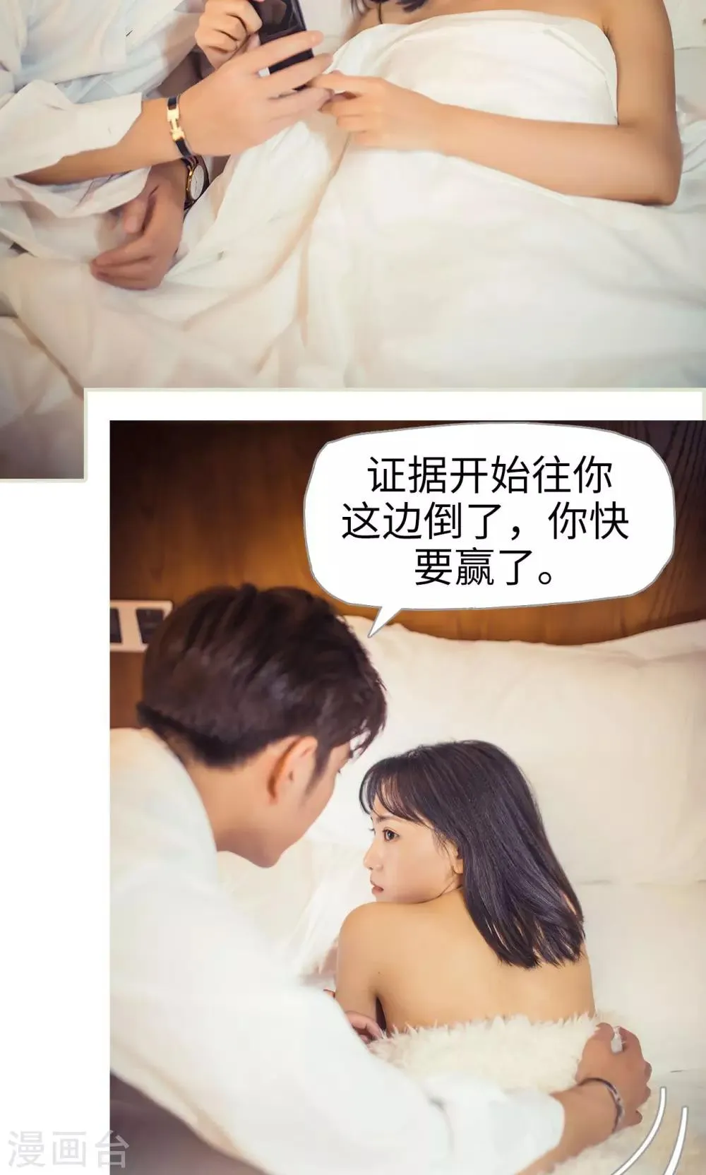第98话 第9页