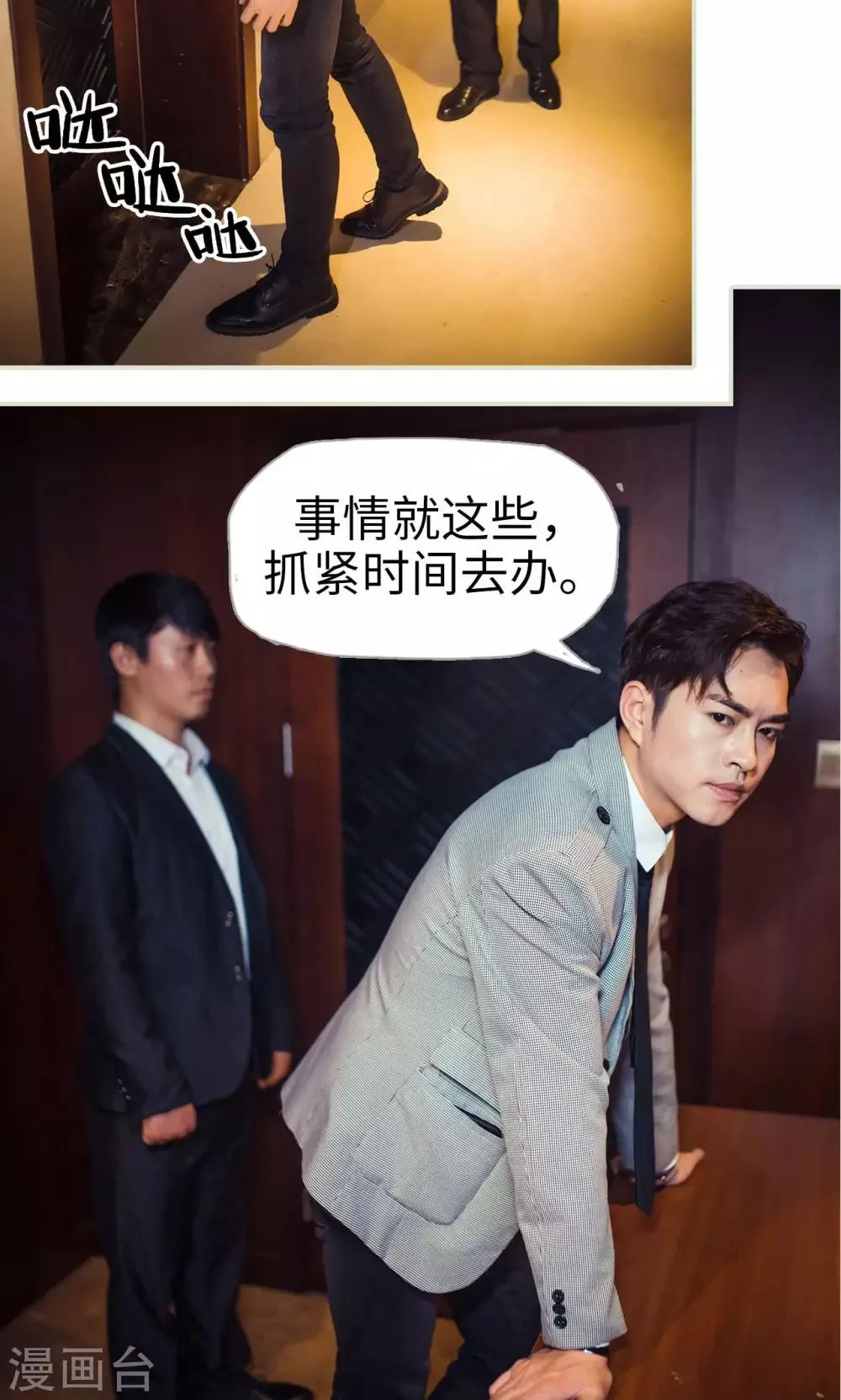 第98话 第12页