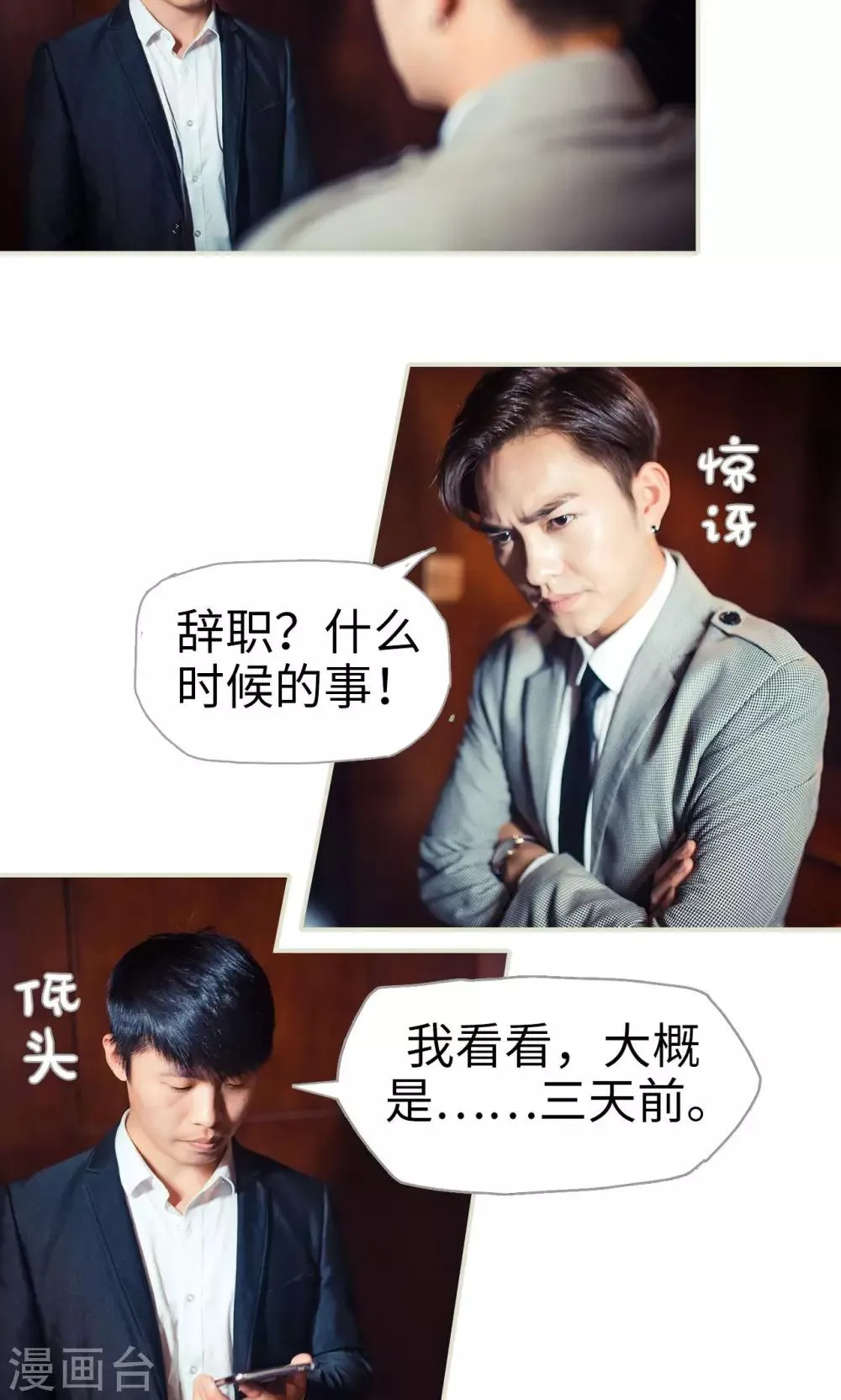 第98话 第15页