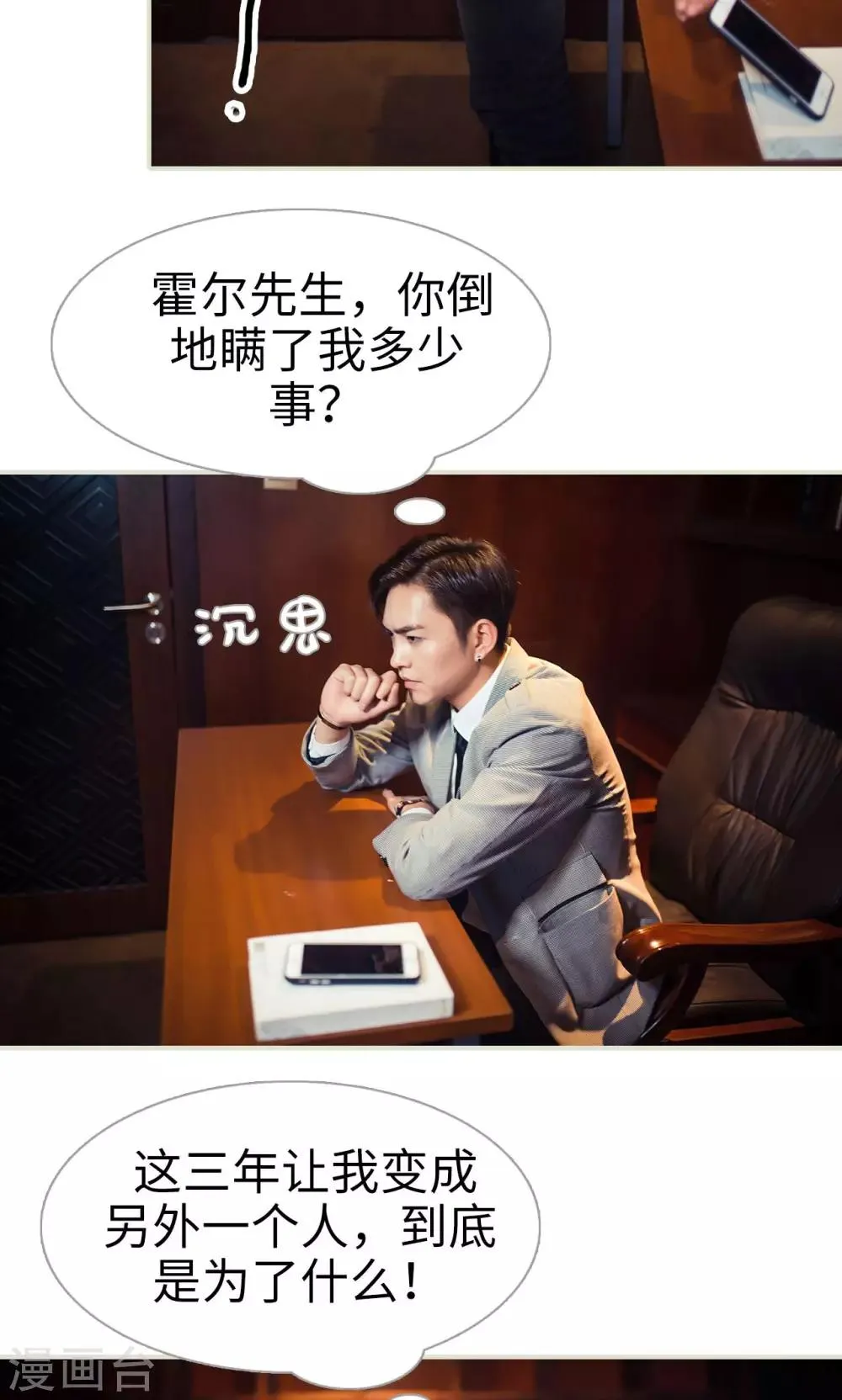 第98话 第20页