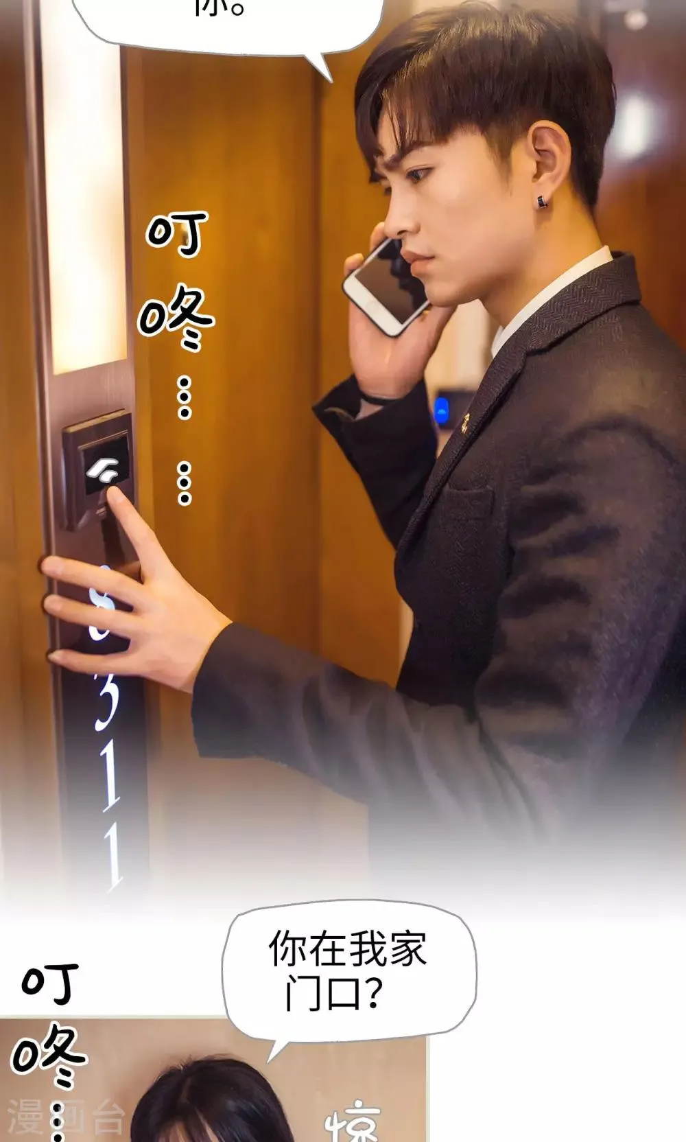 第99话 第9页